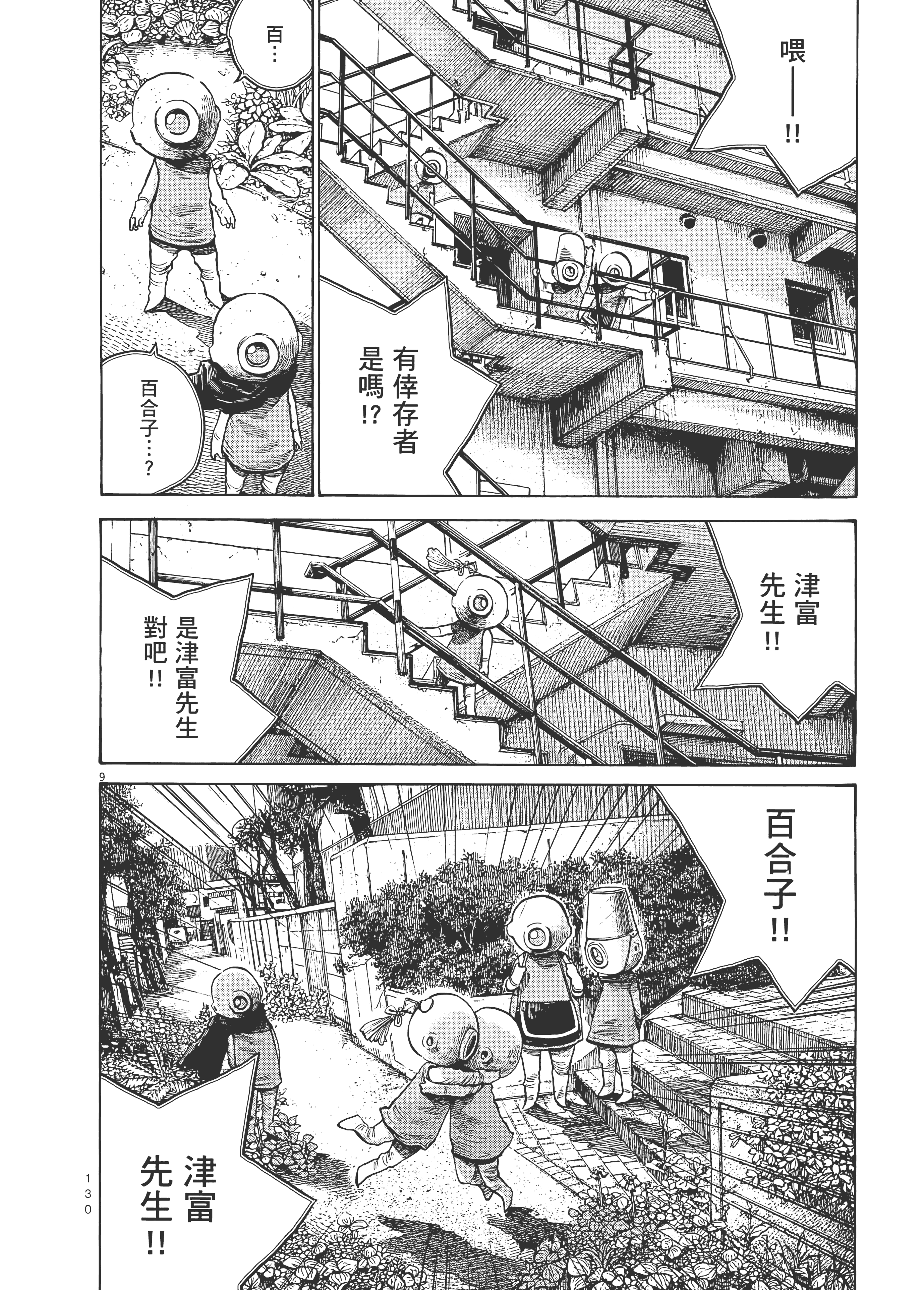 Page 133