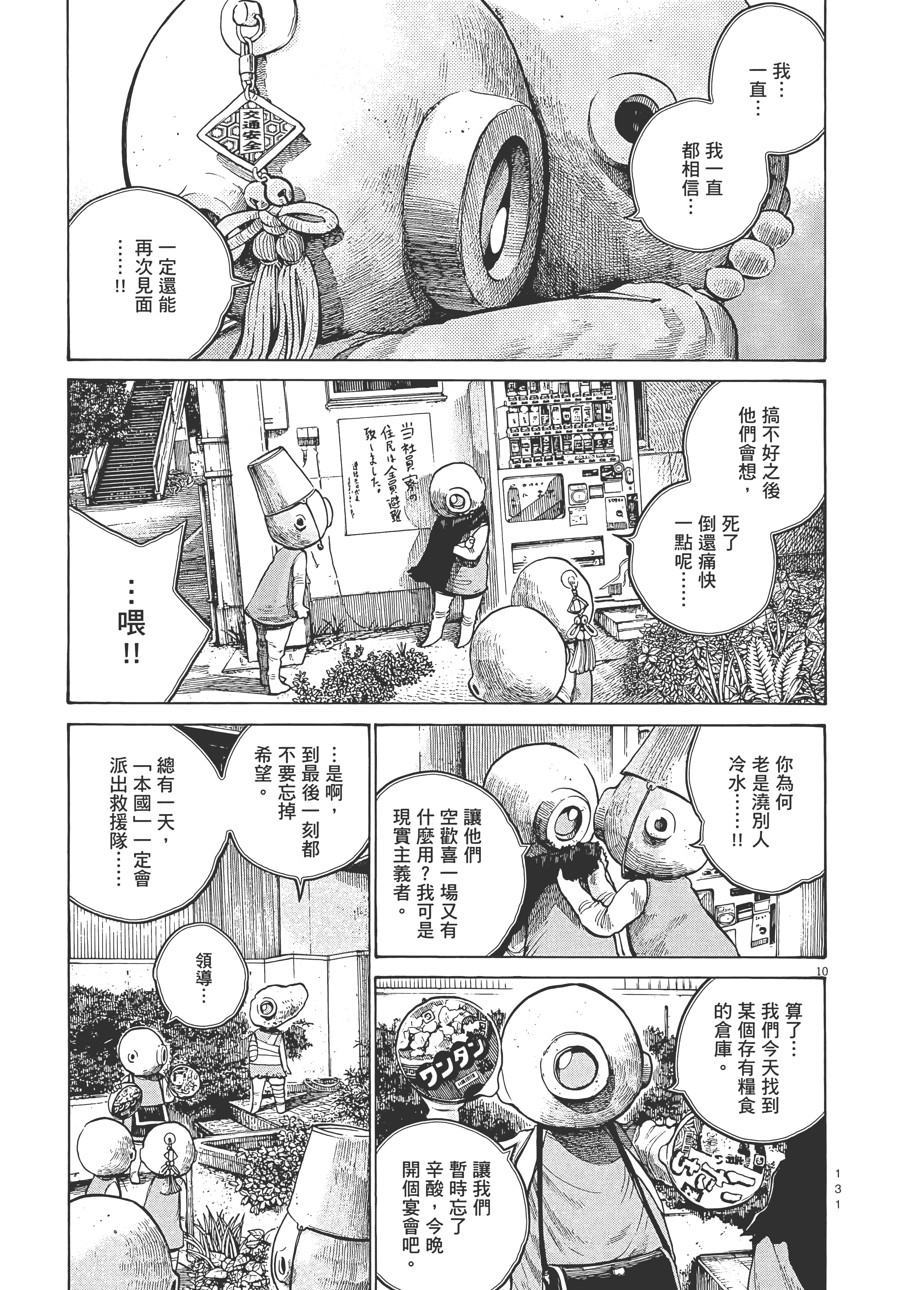 Page 134