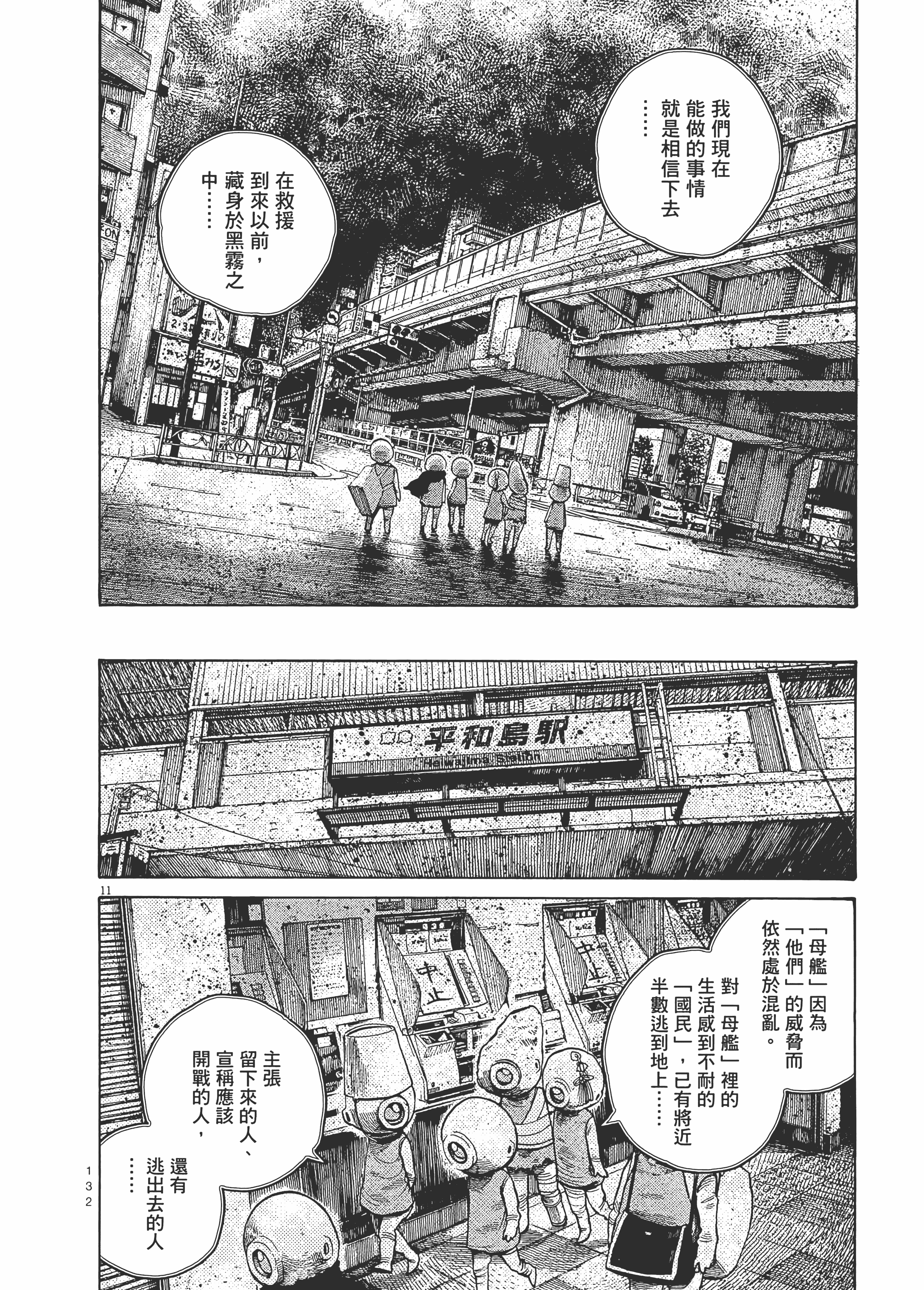 Page 135