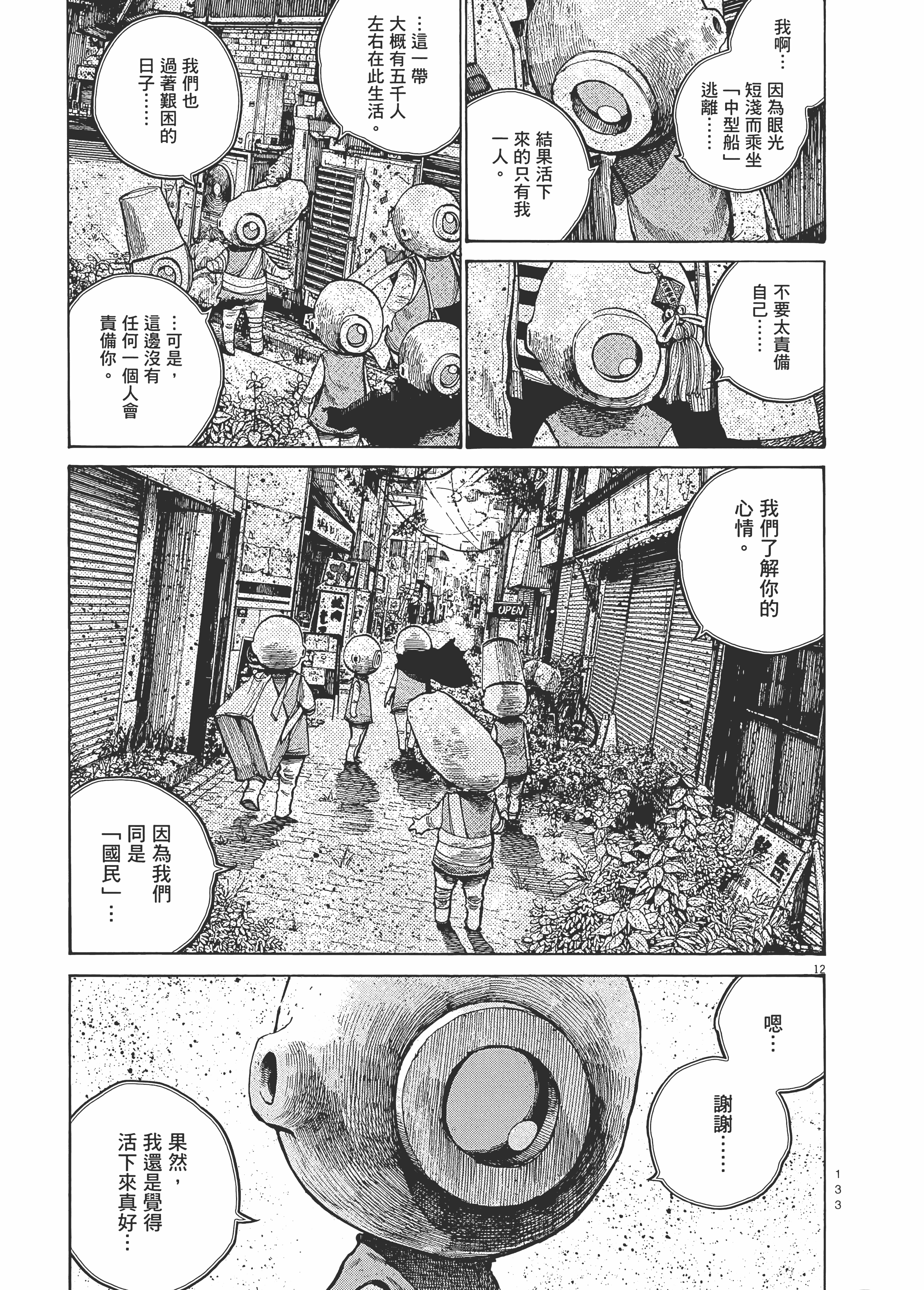 Page 136