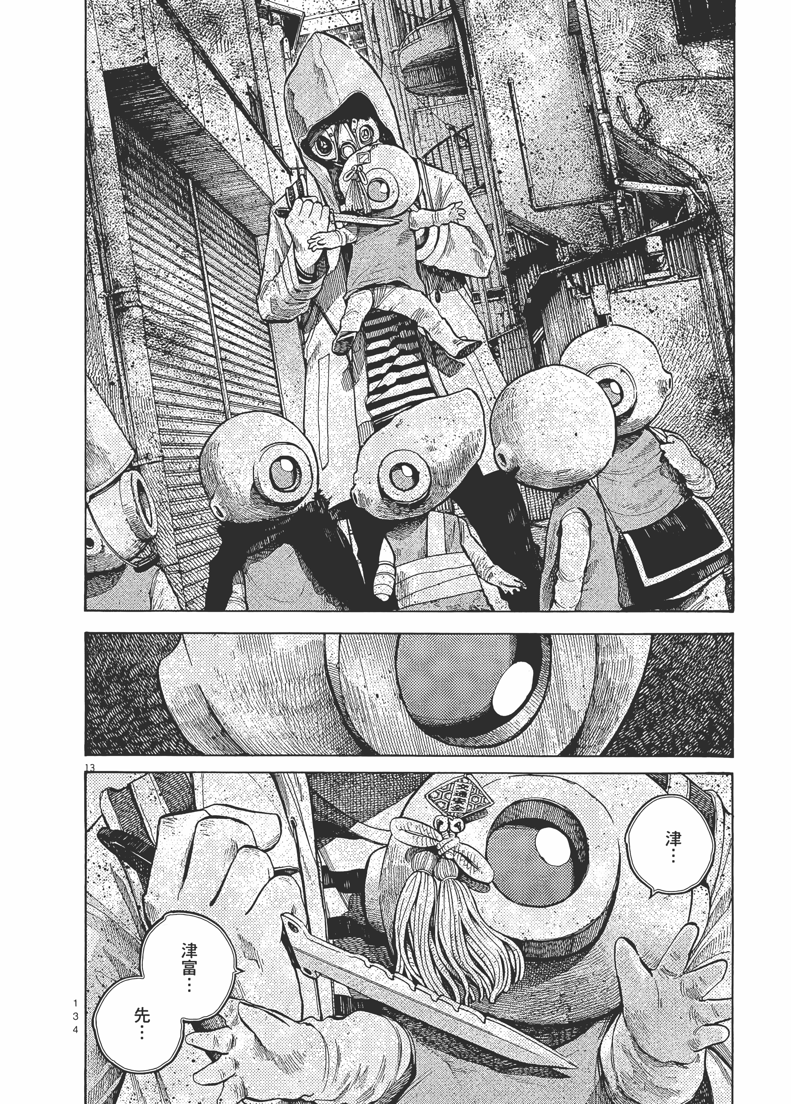 Page 137