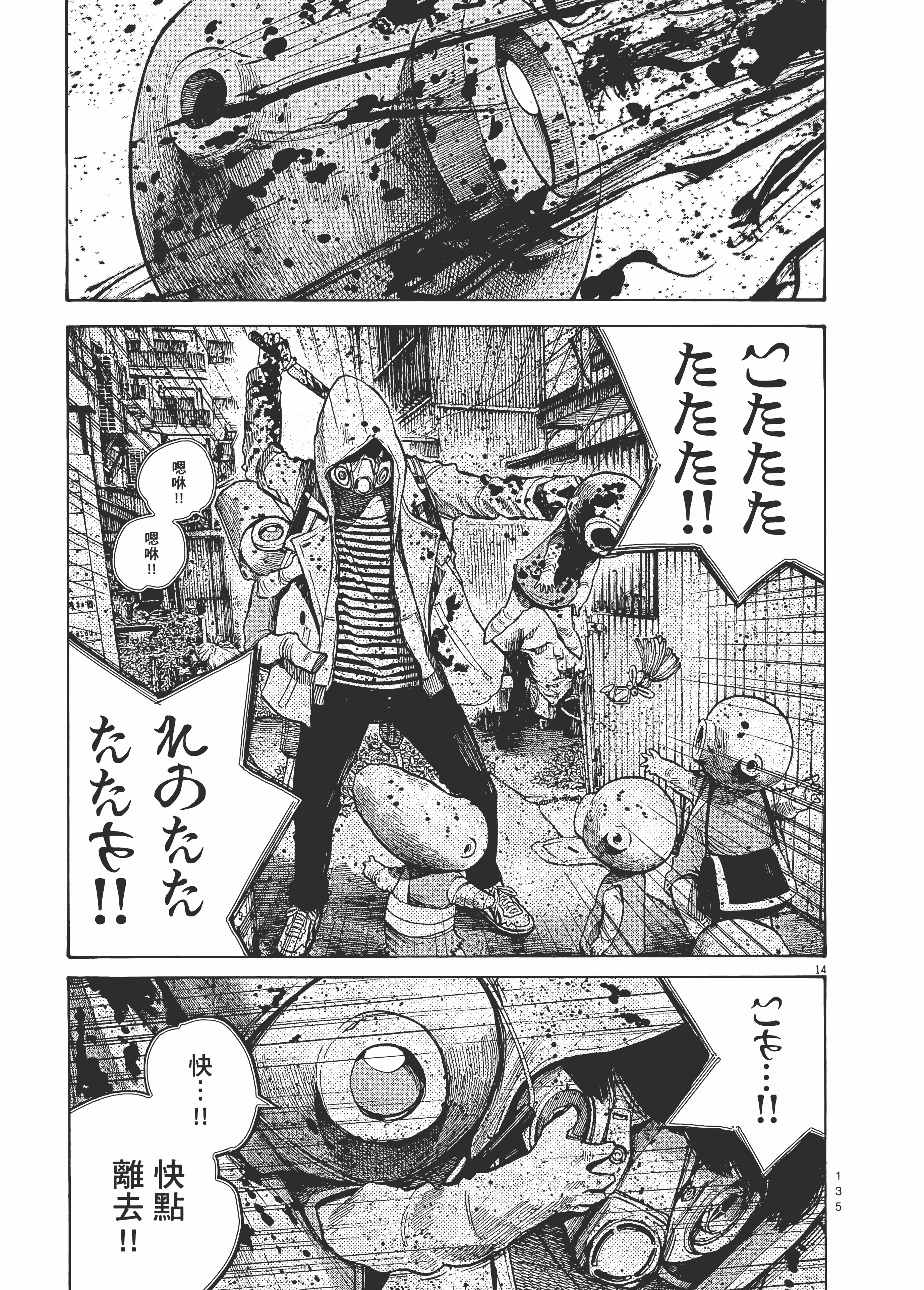 Page 138