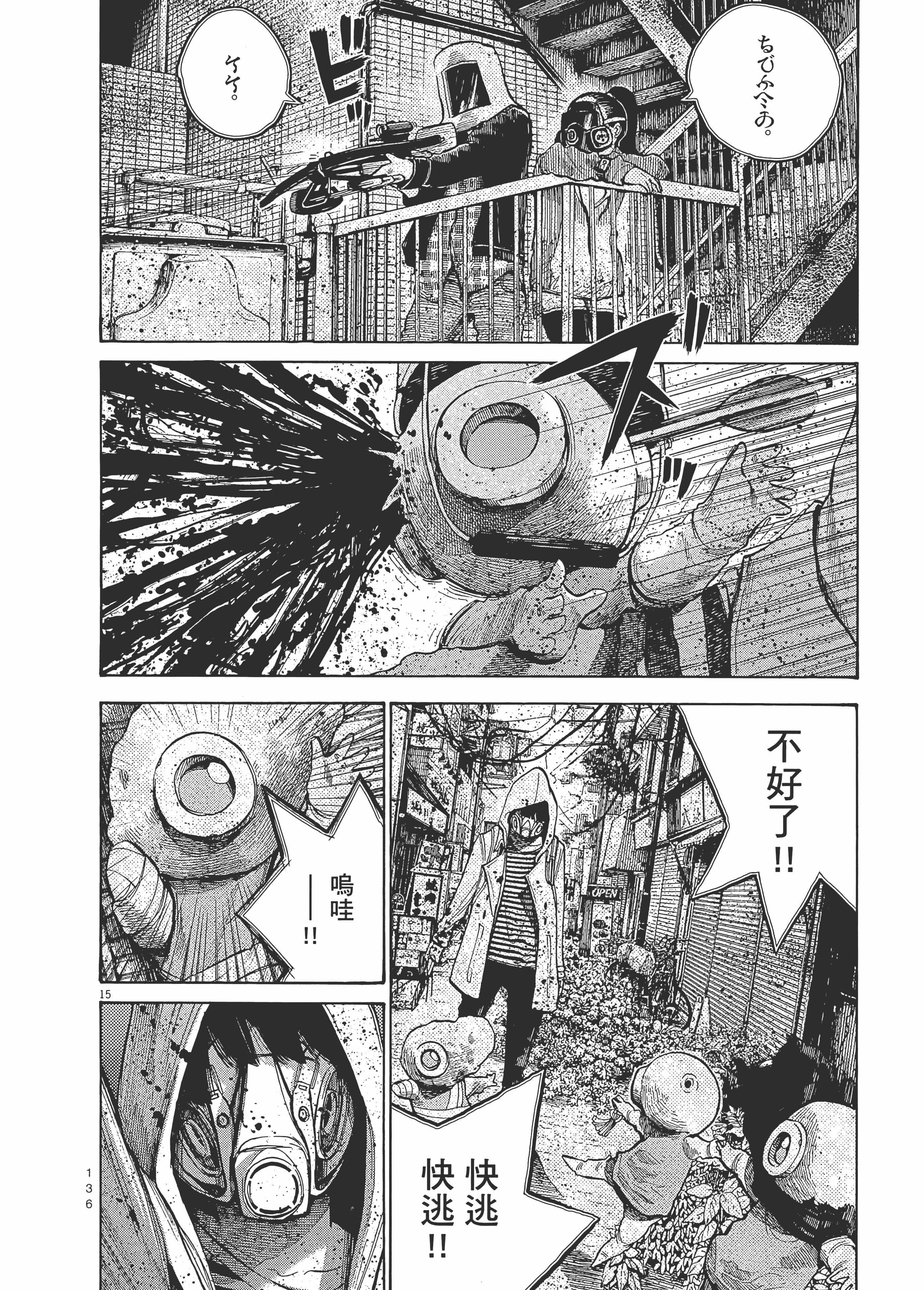Page 139