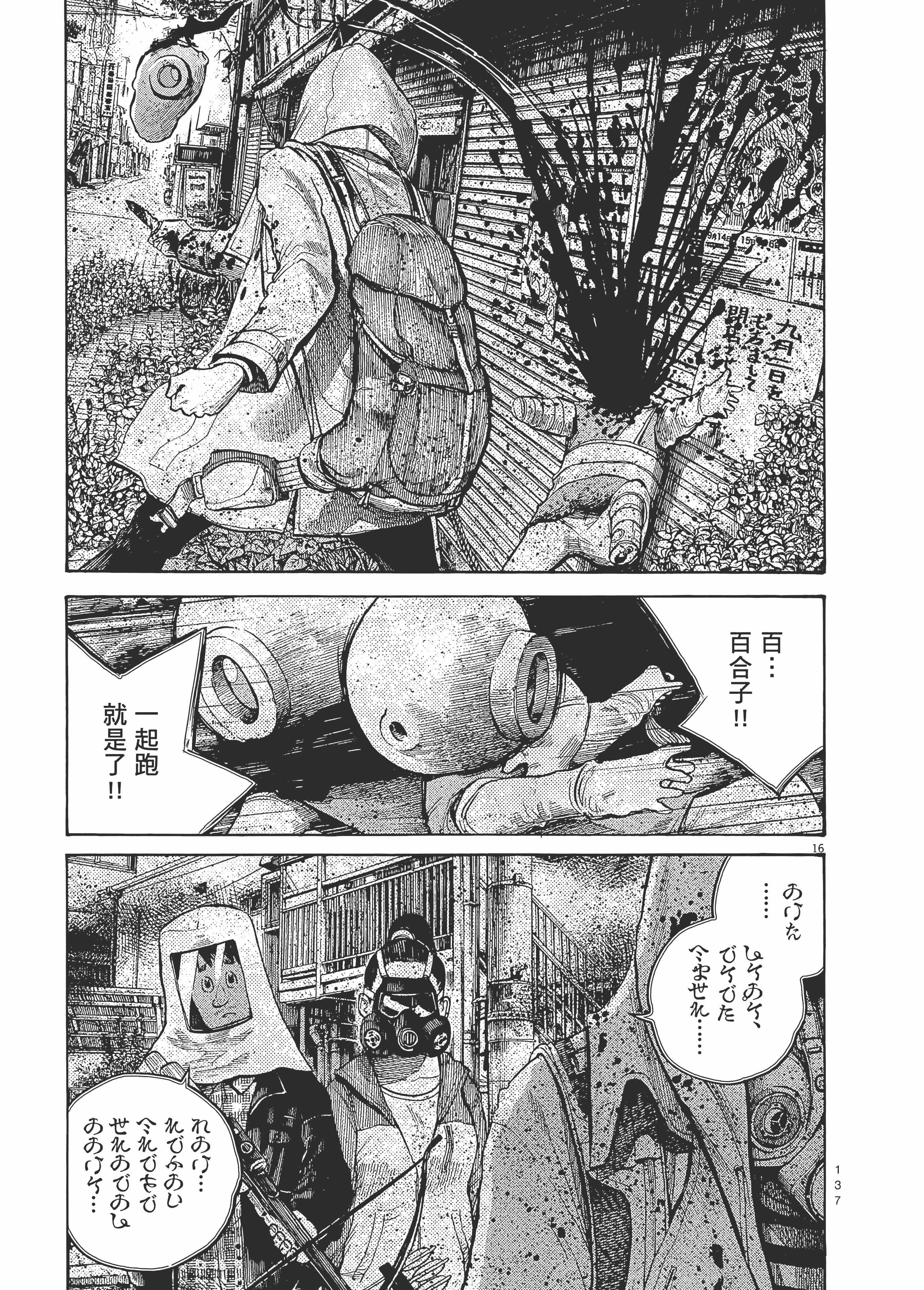 Page 140