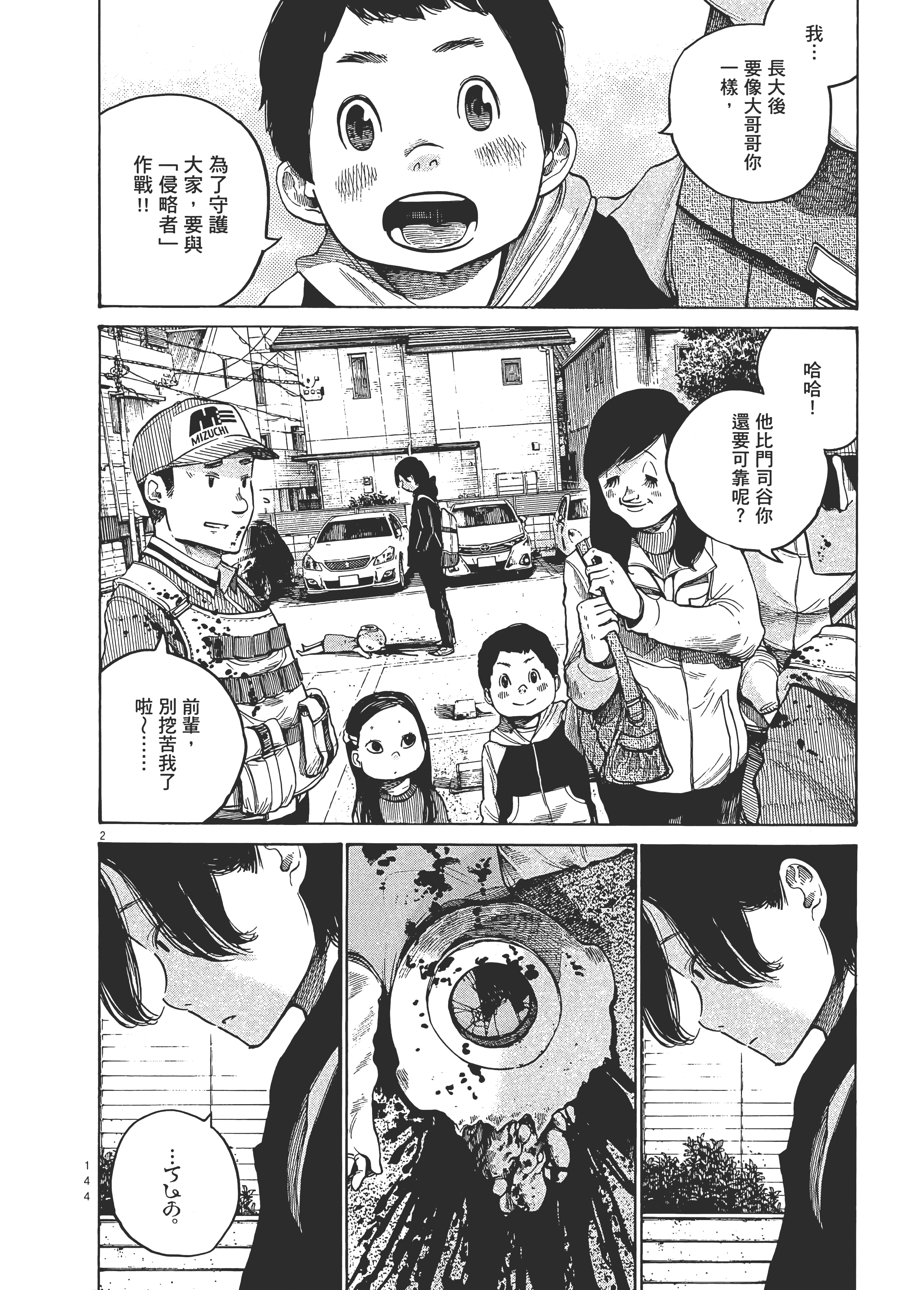 Page 147