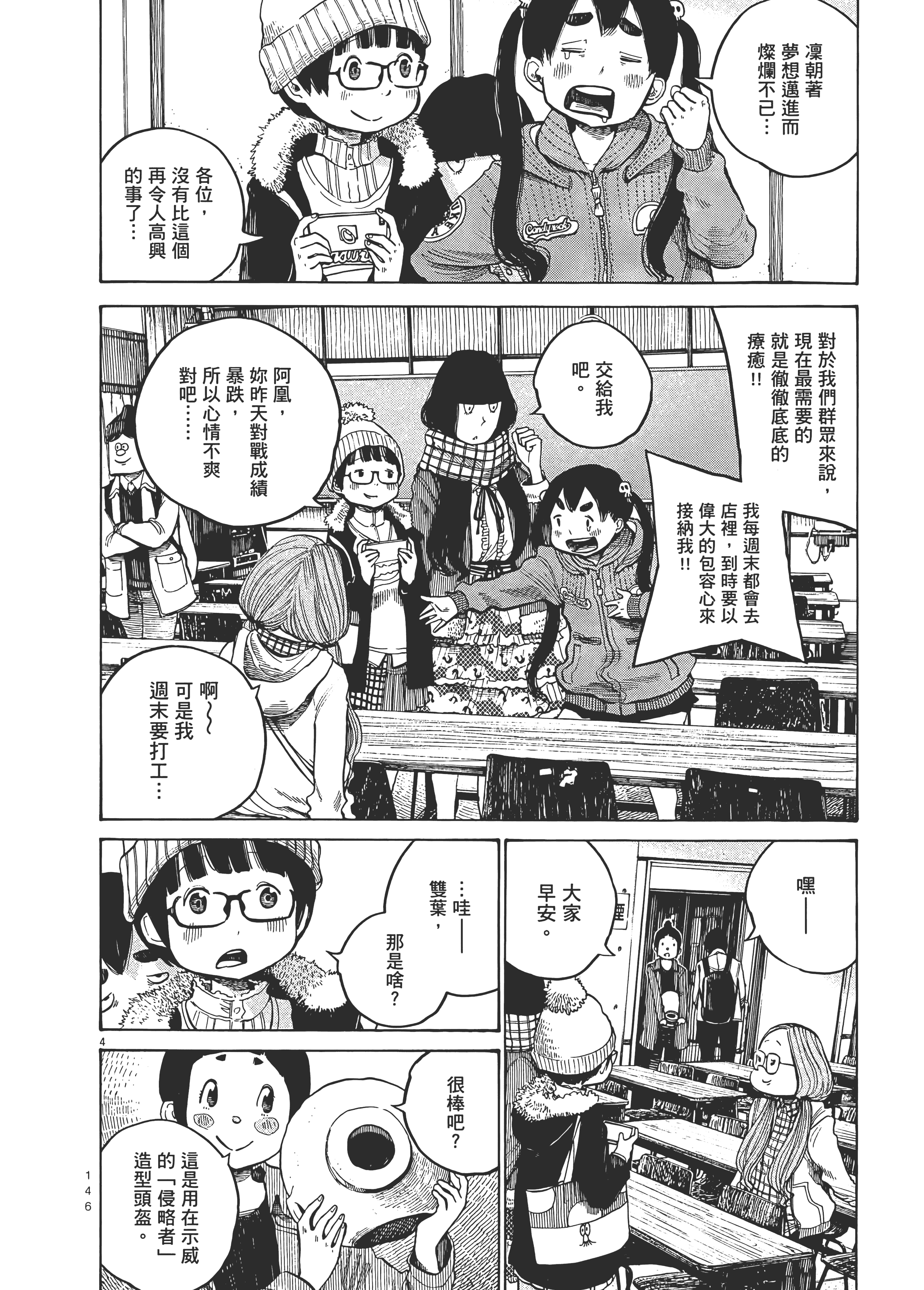 Page 149