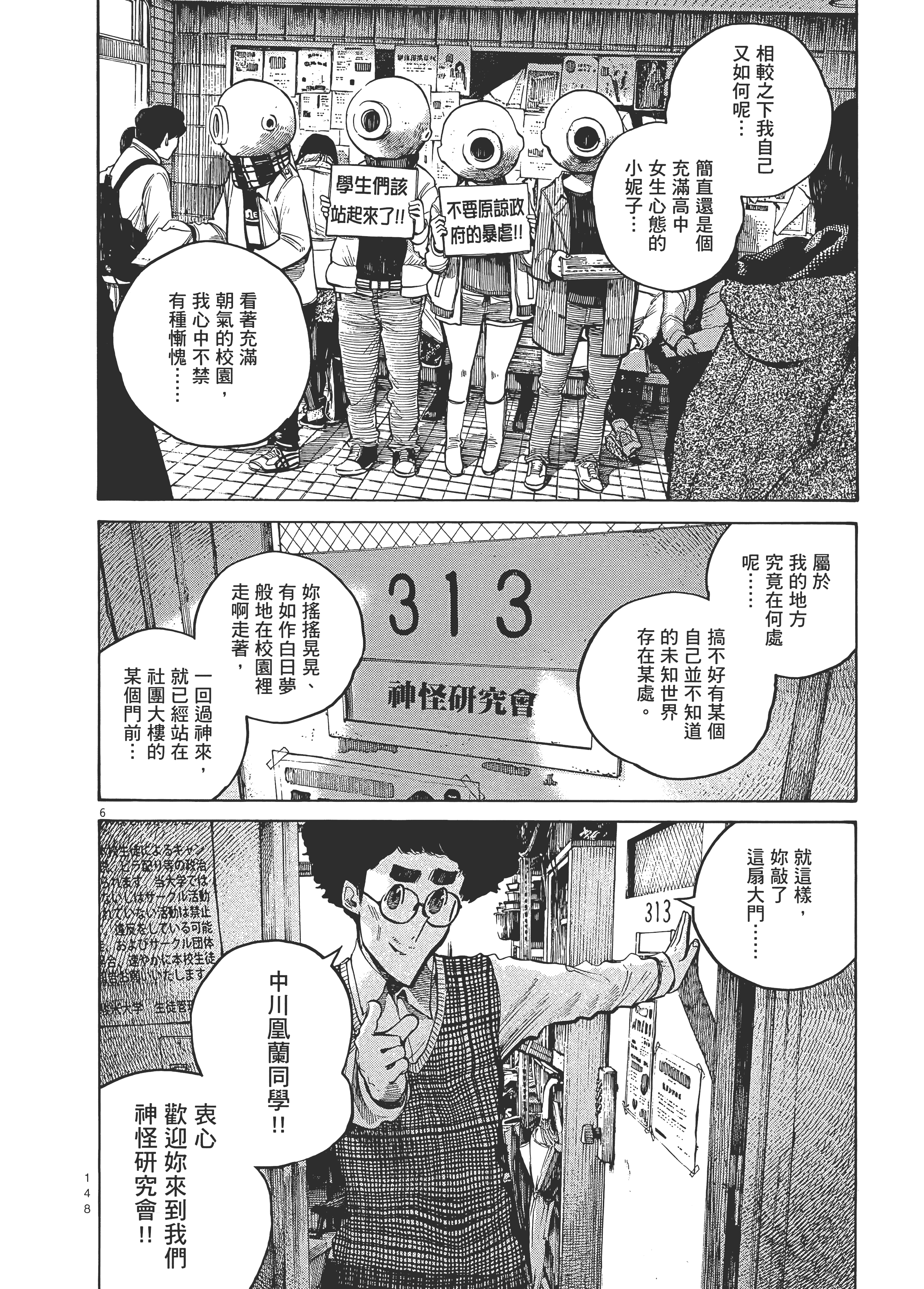 Page 151
