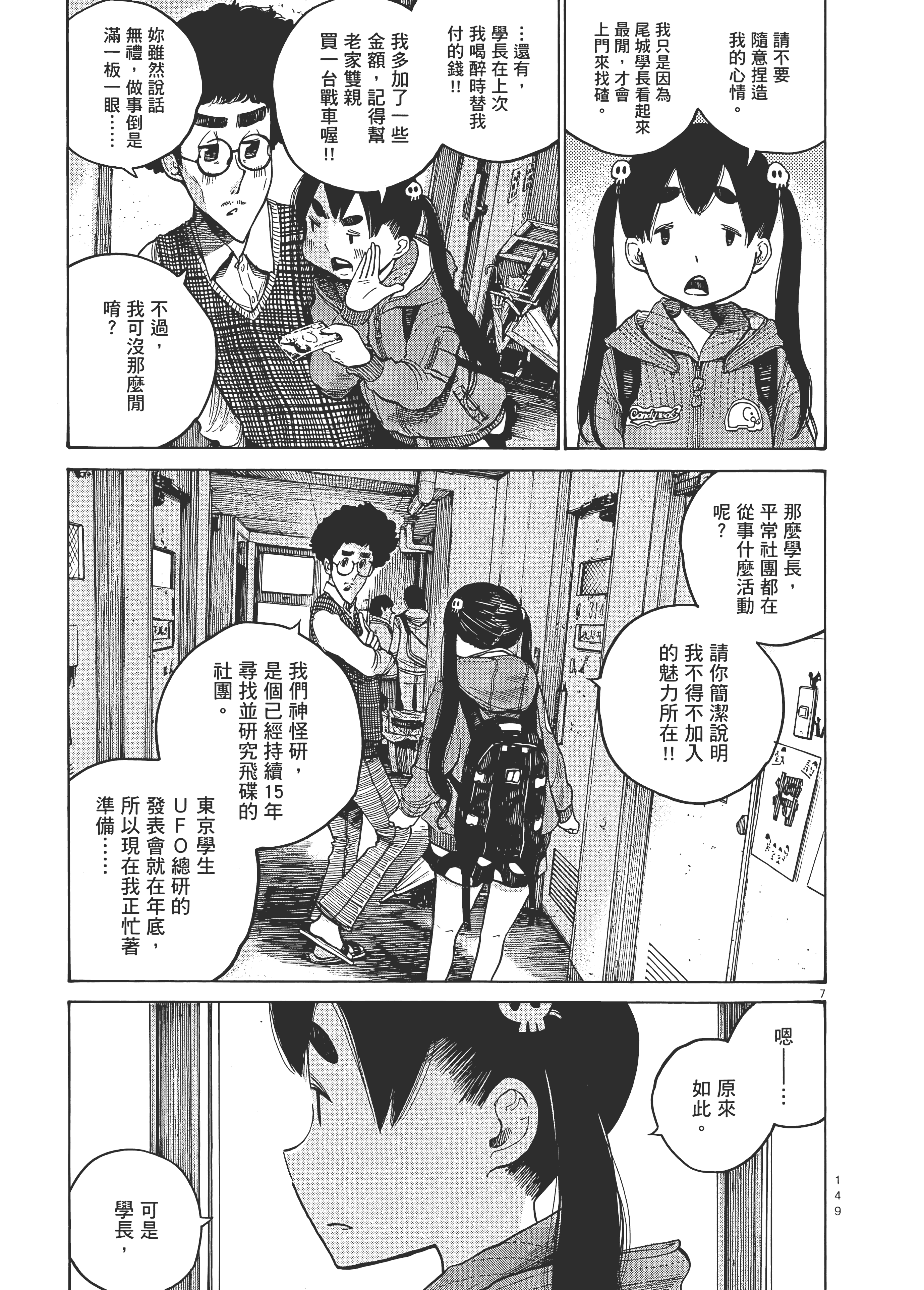 Page 152