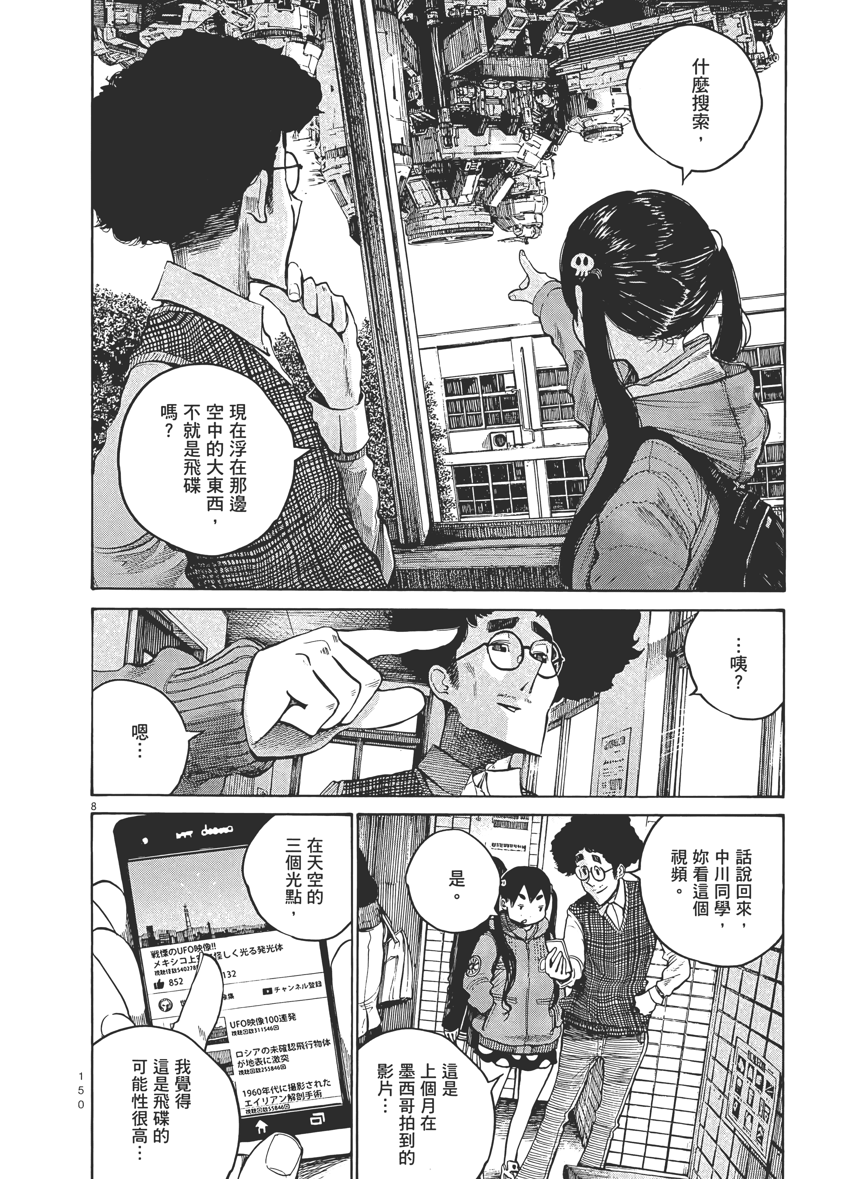 Page 153