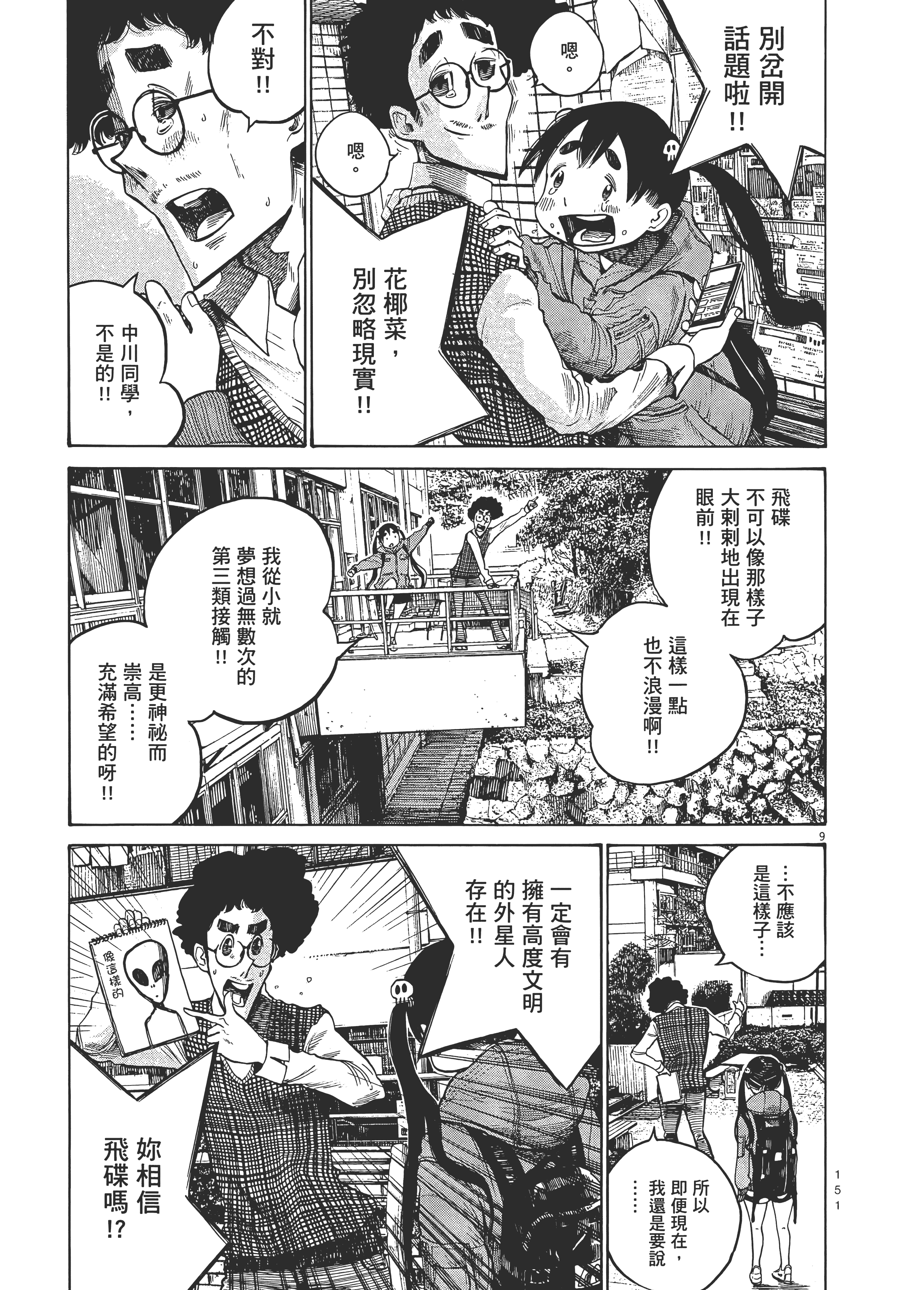 Page 154