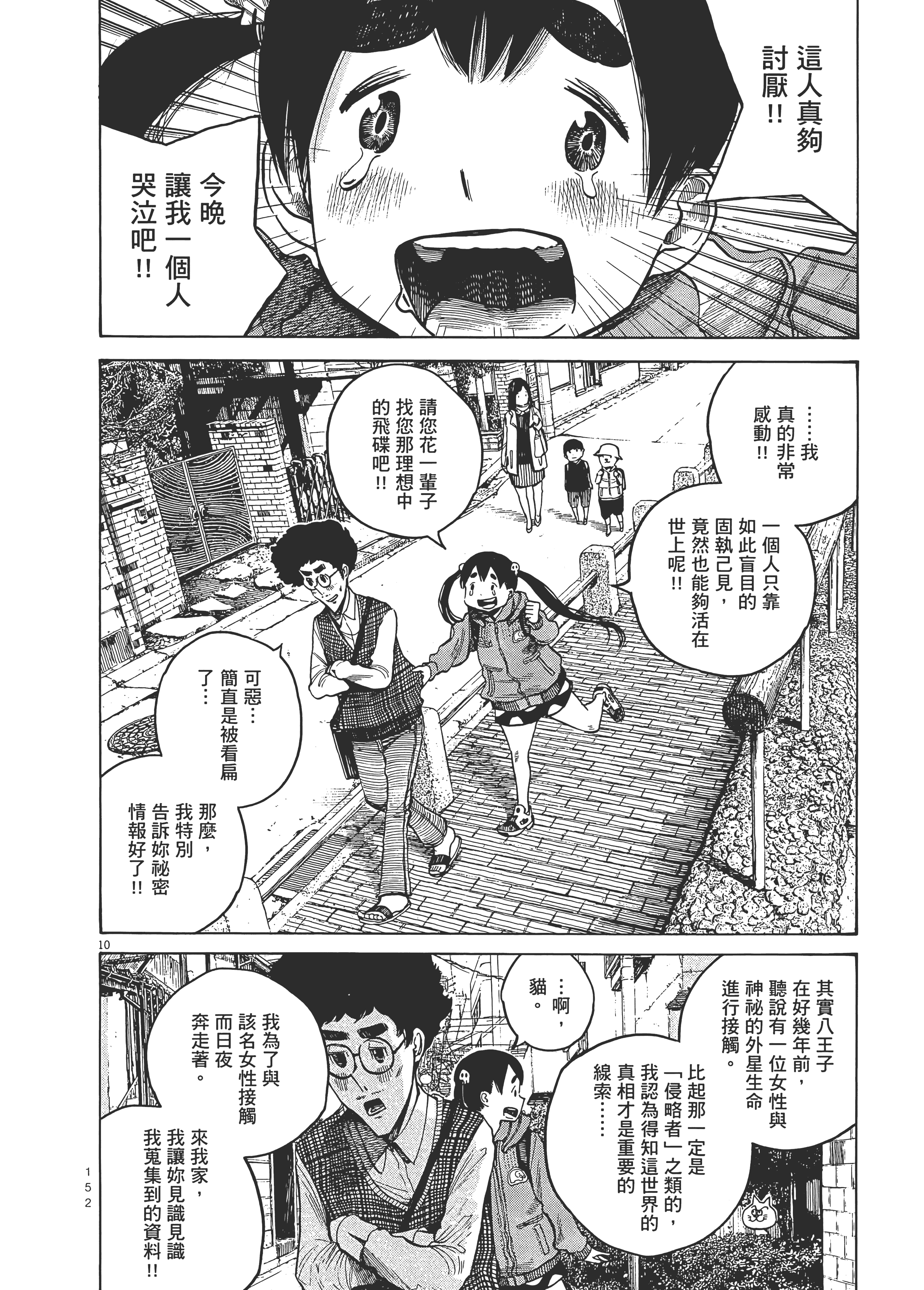 Page 155