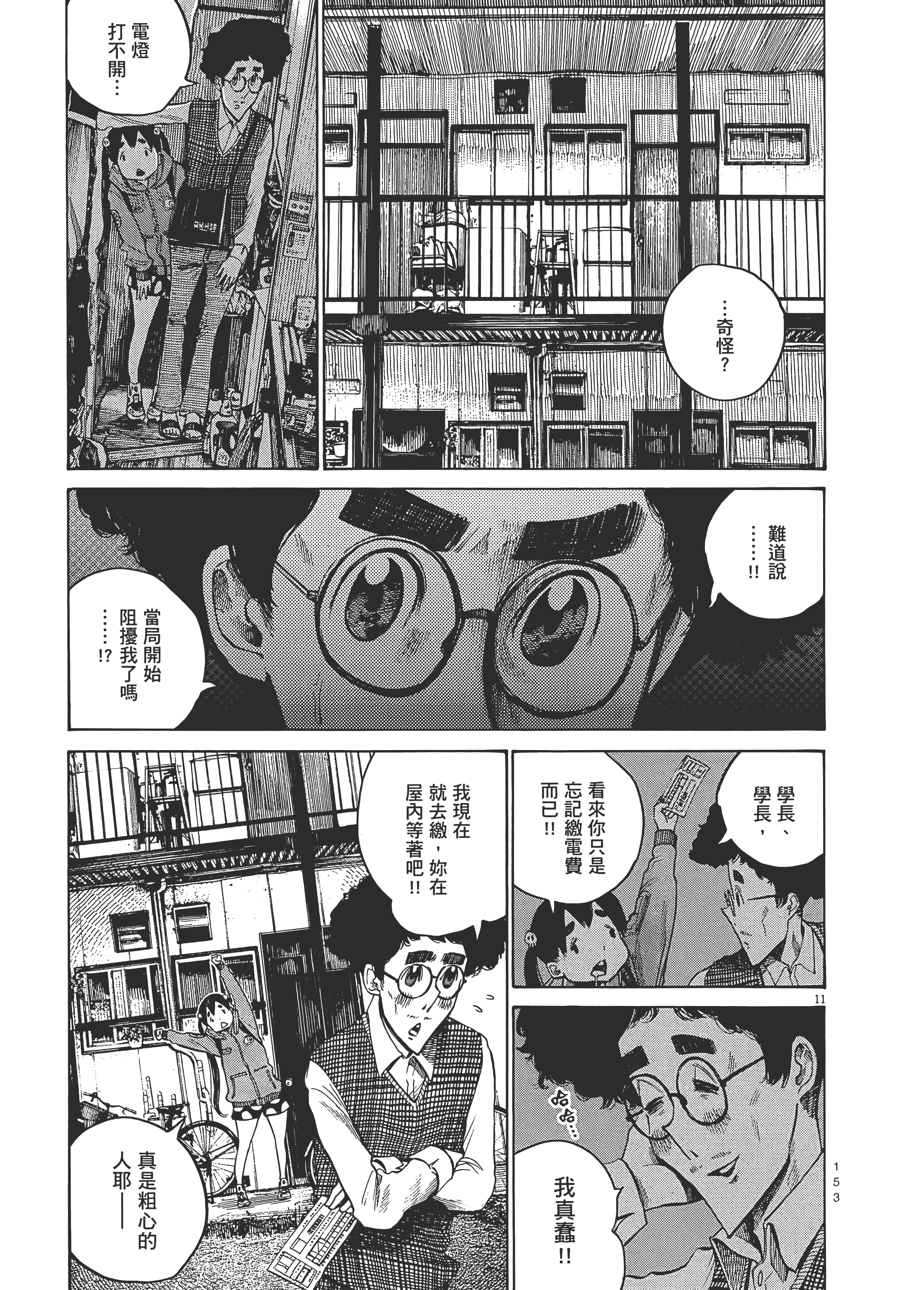 Page 156