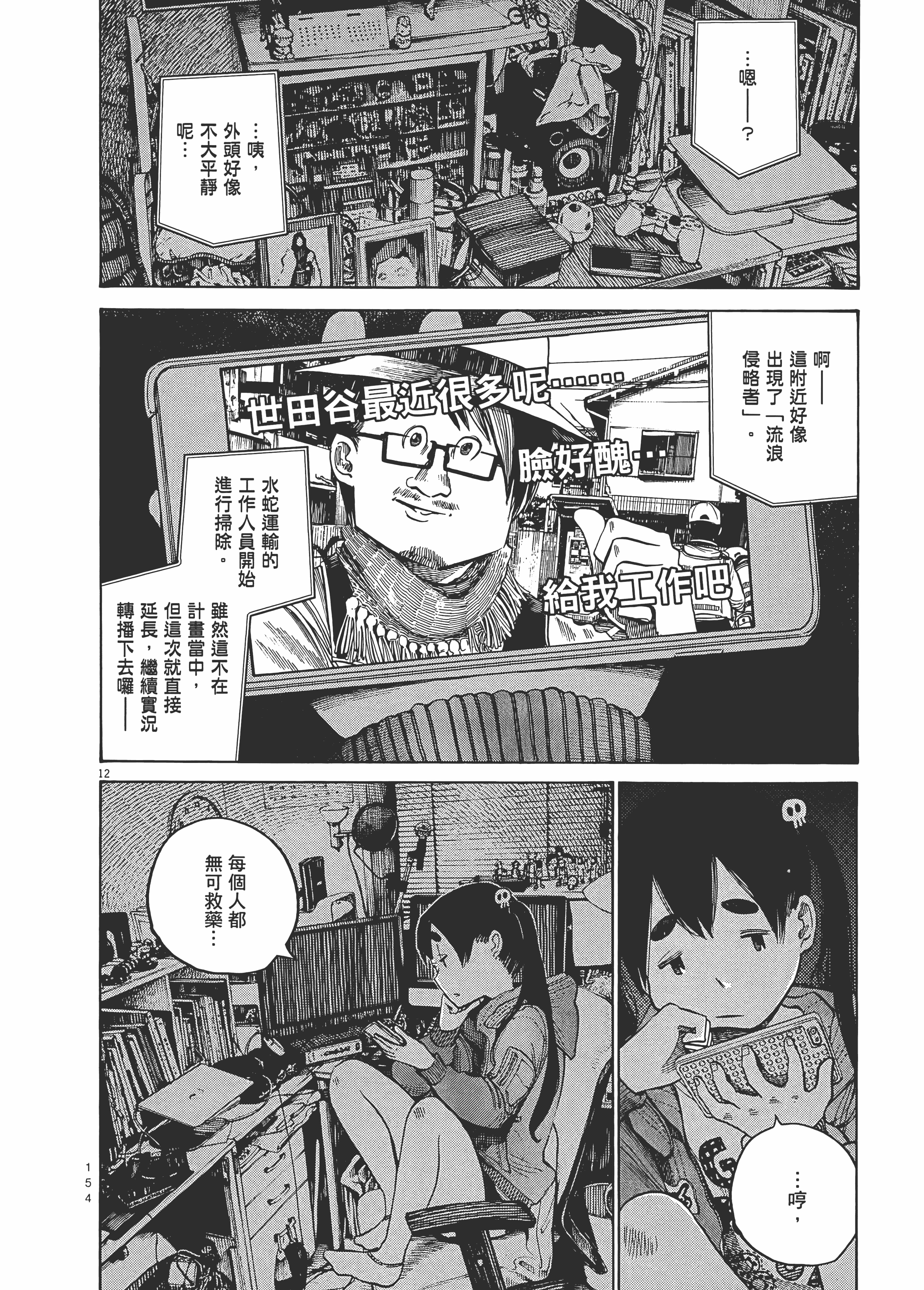 Page 157