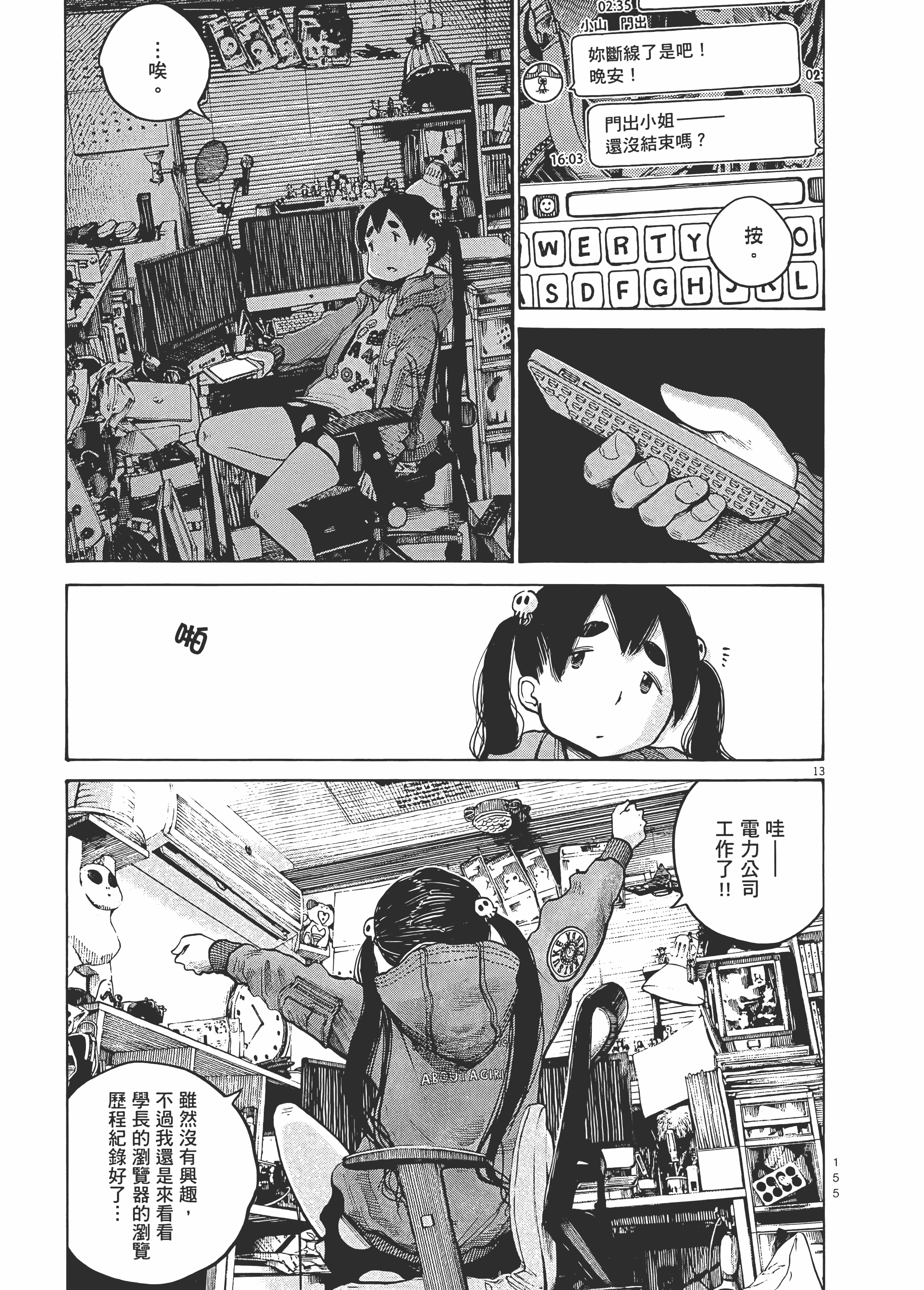 Page 158