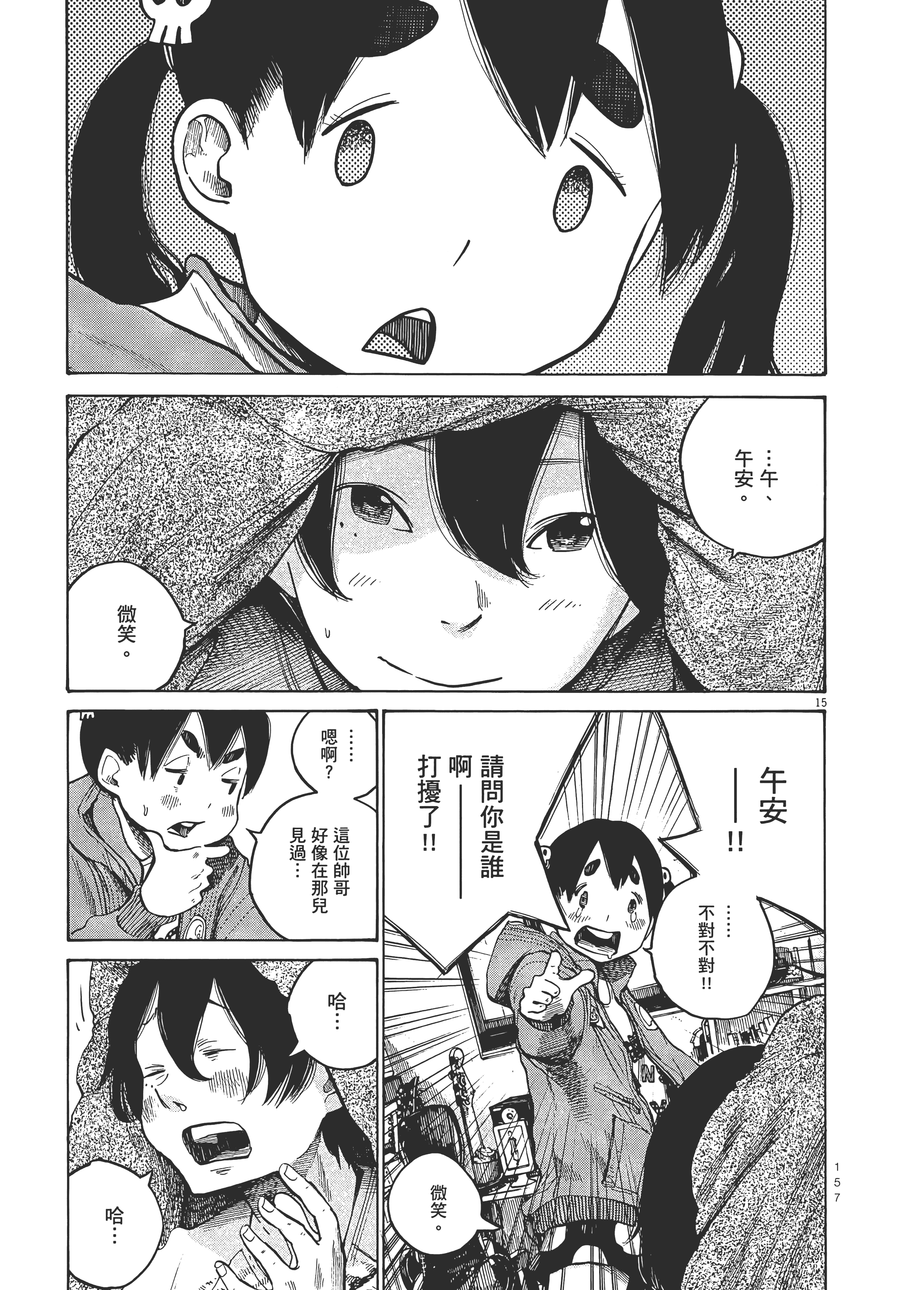 Page 160