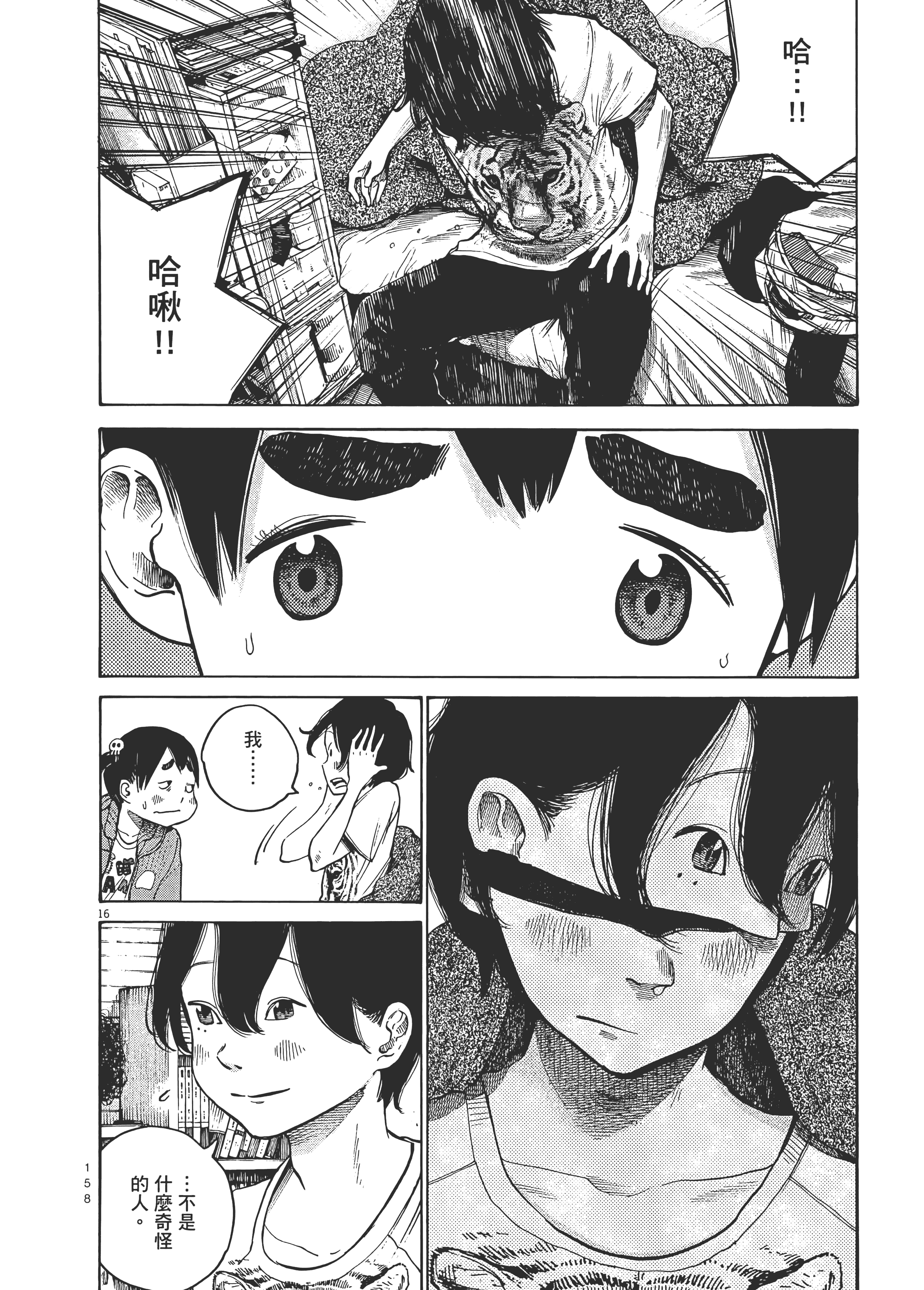 Page 161
