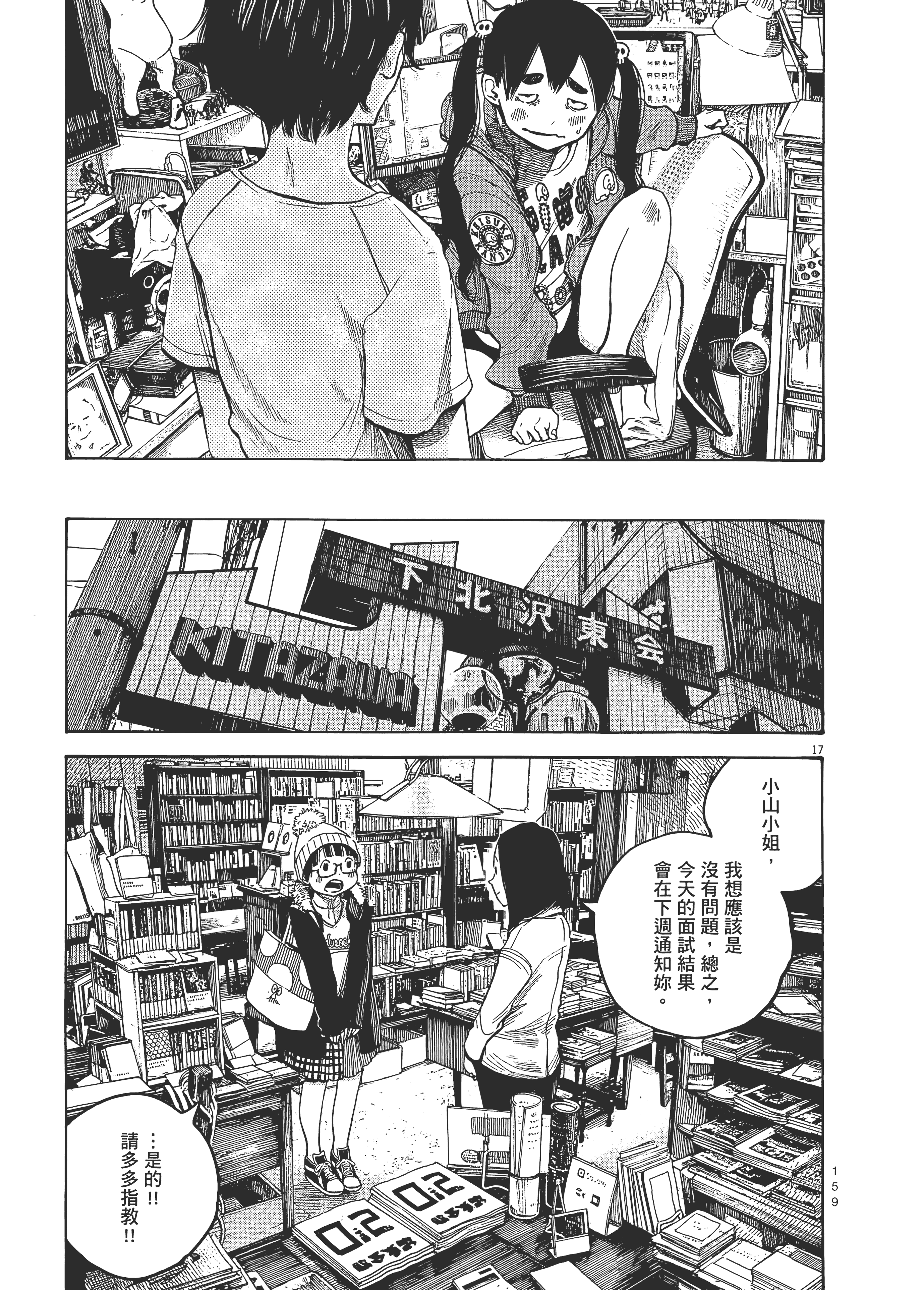 Page 162