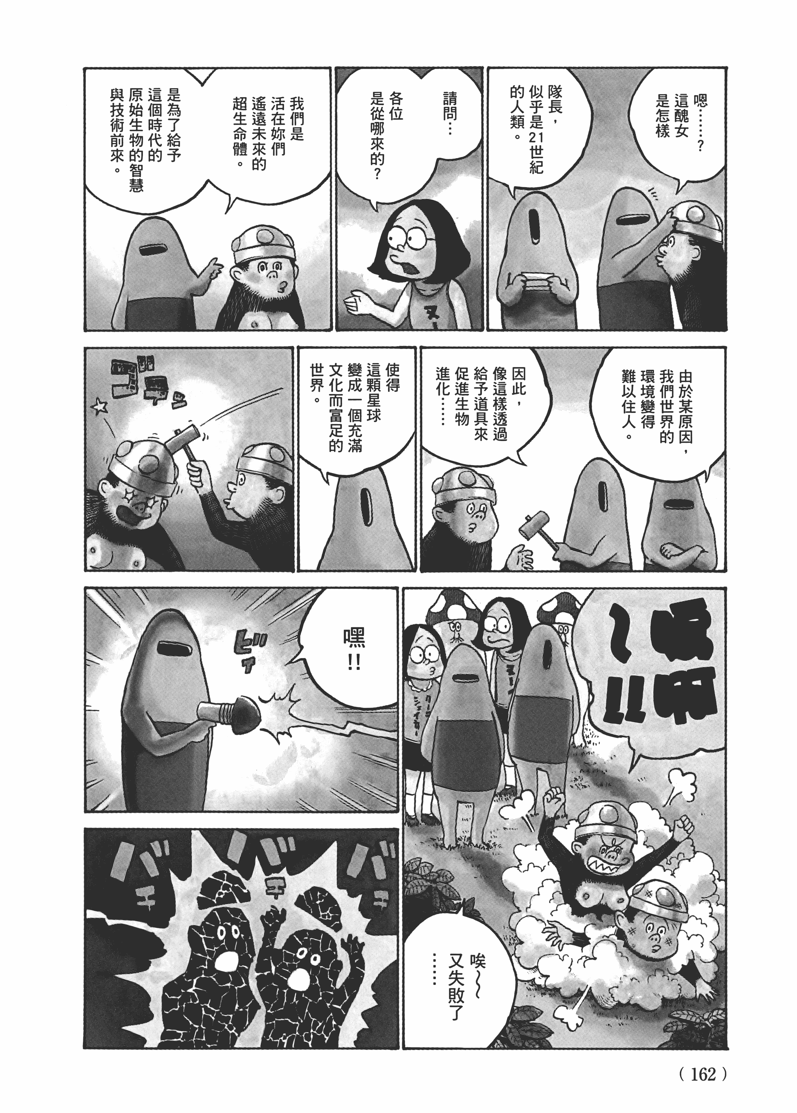 Page 165