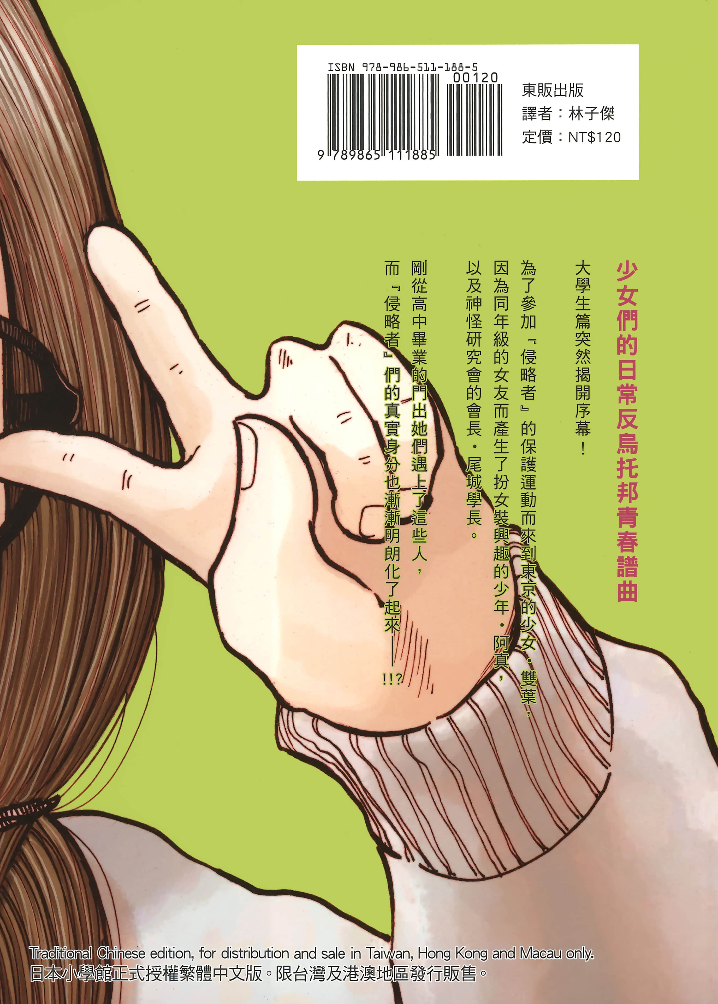 Page 167