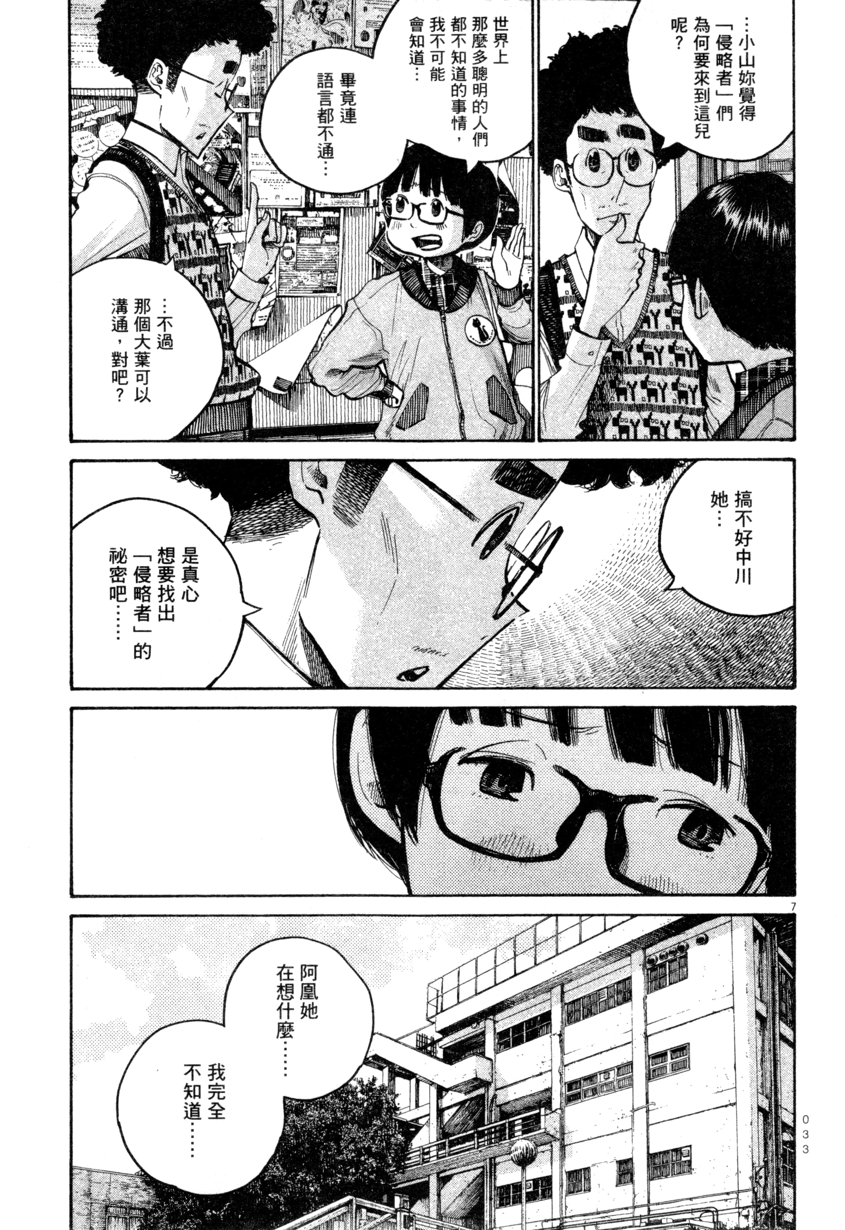 Page 36