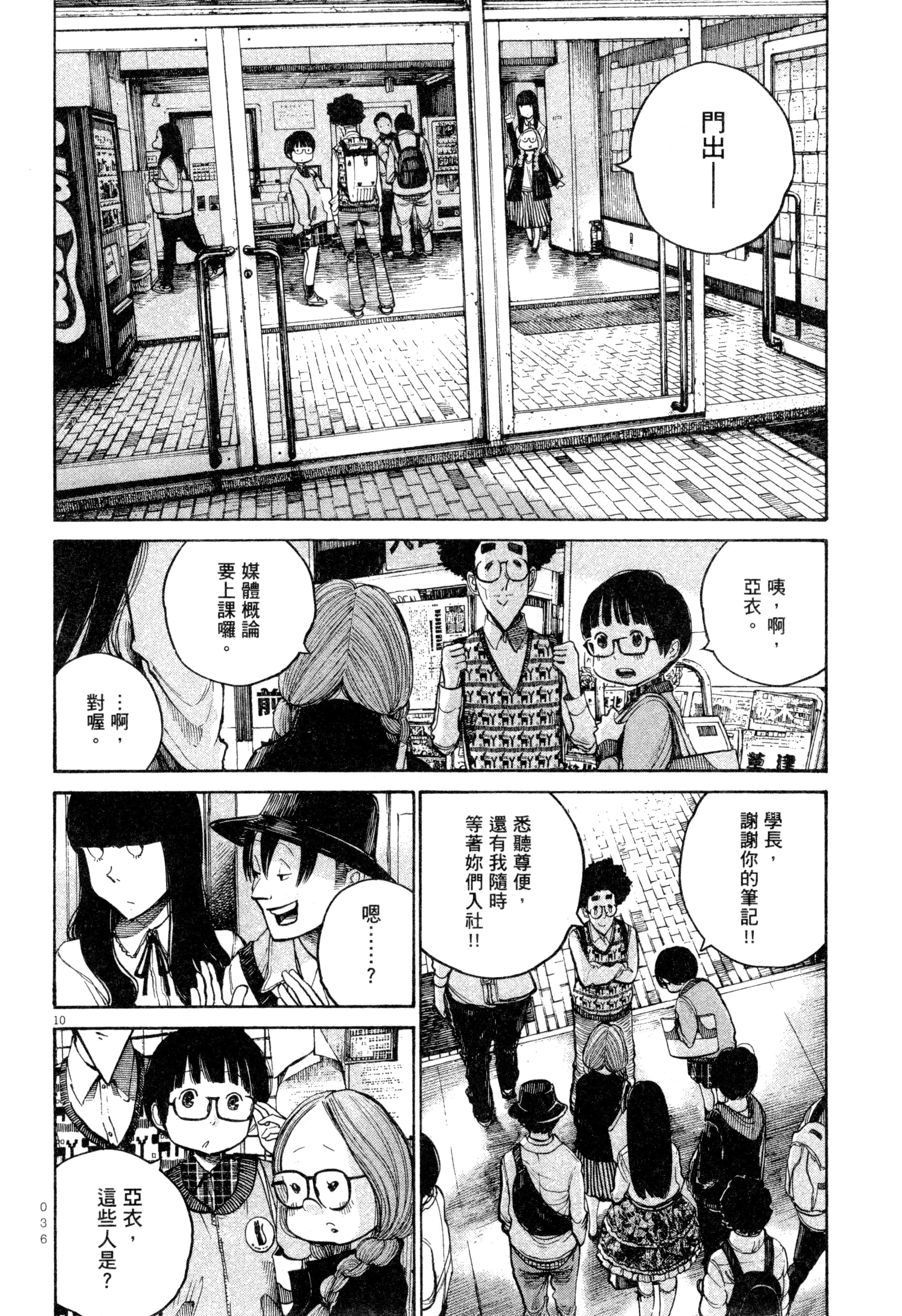 Page 39