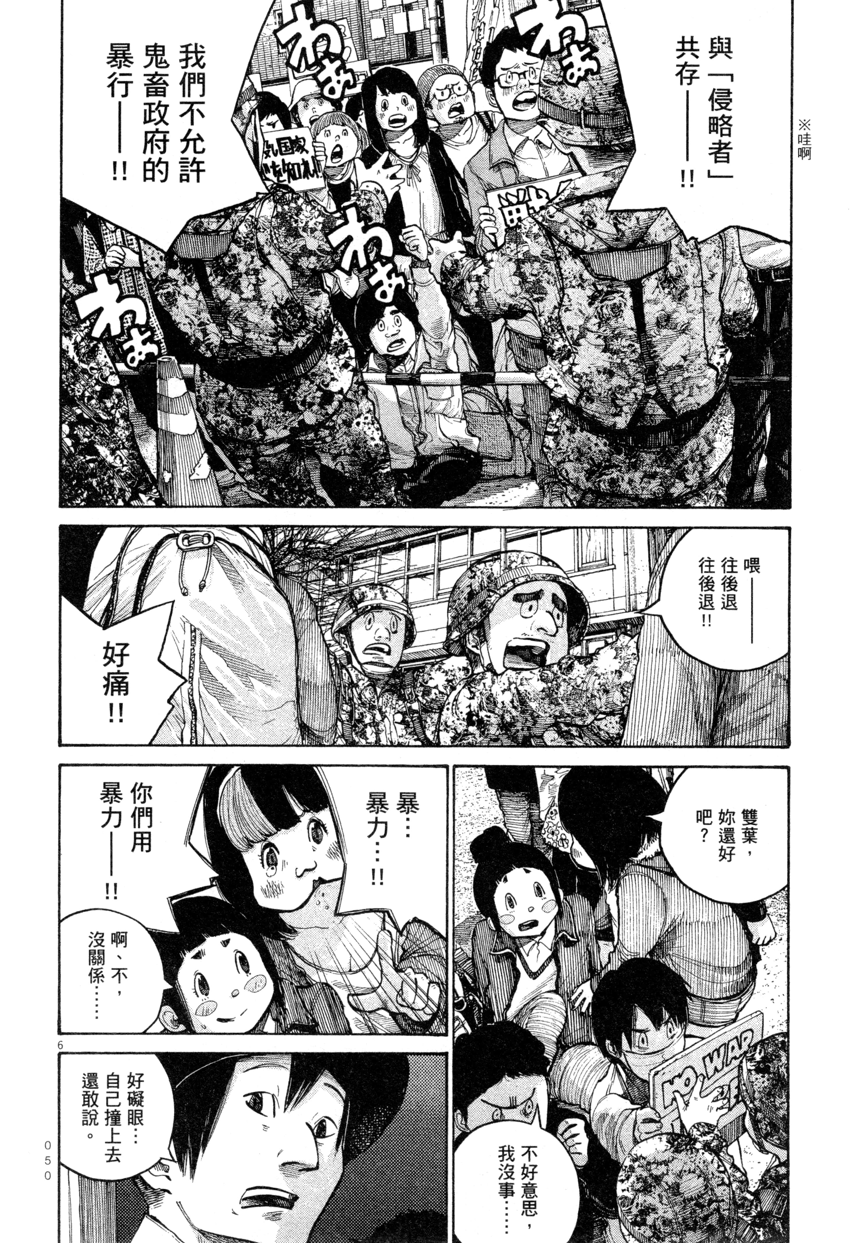 Page 53