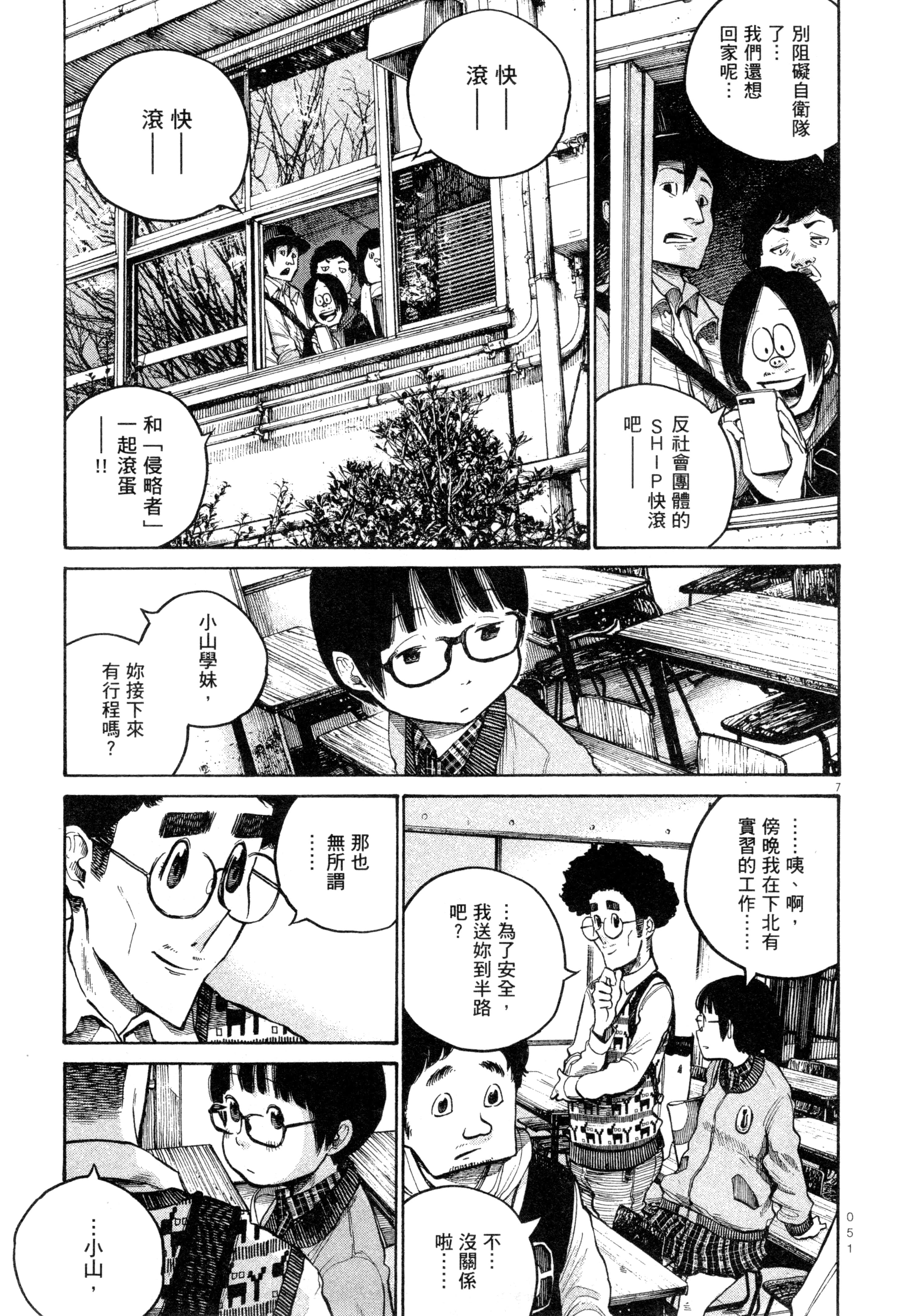 Page 54