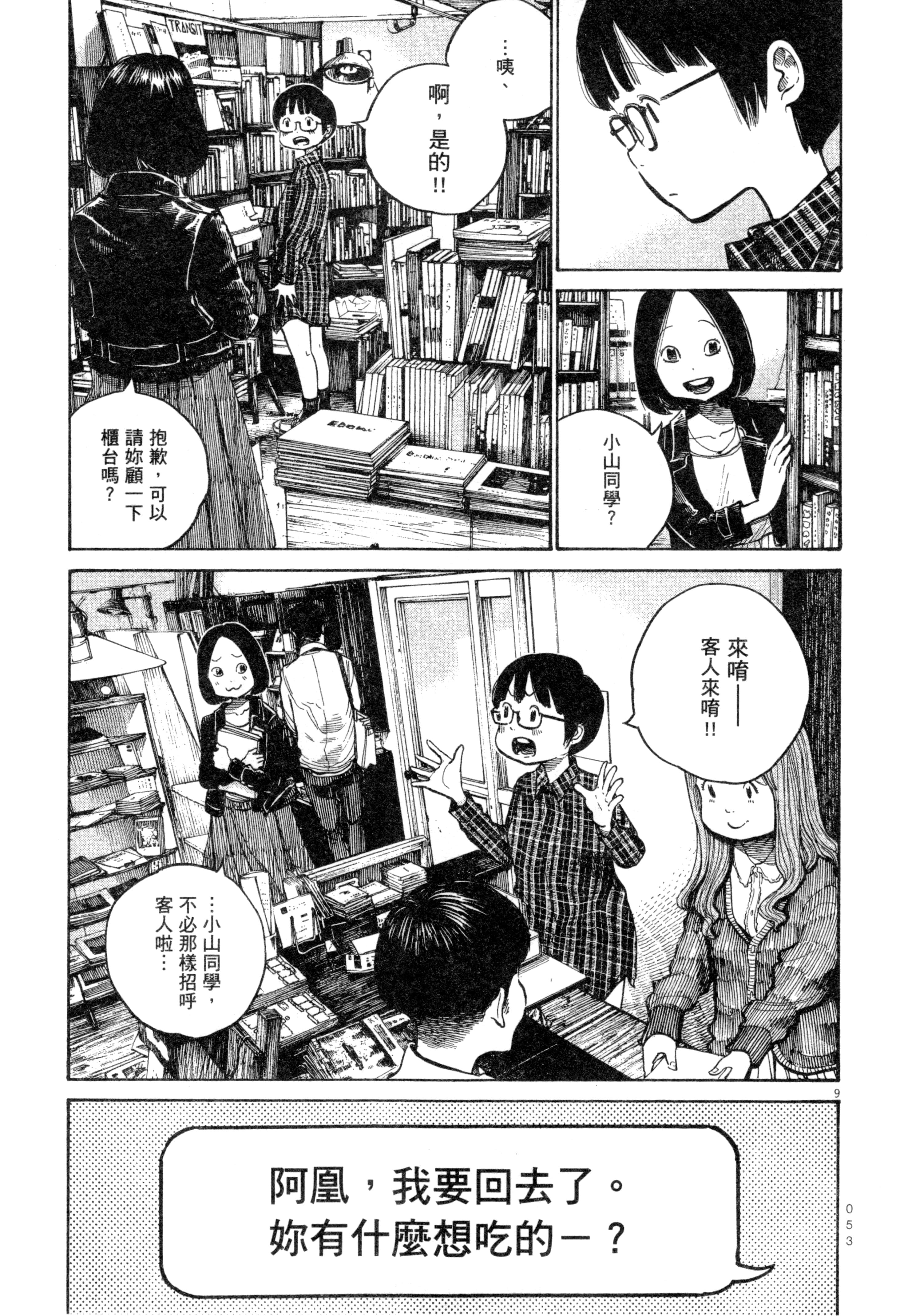 Page 56