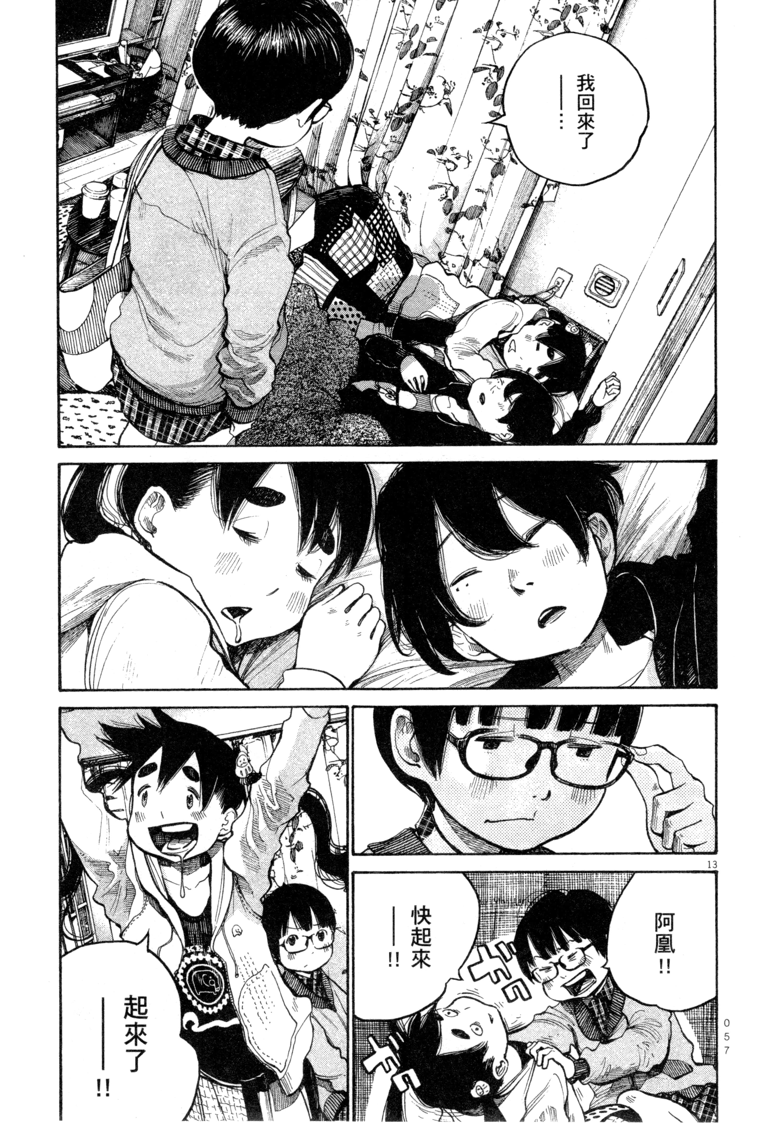 Page 60