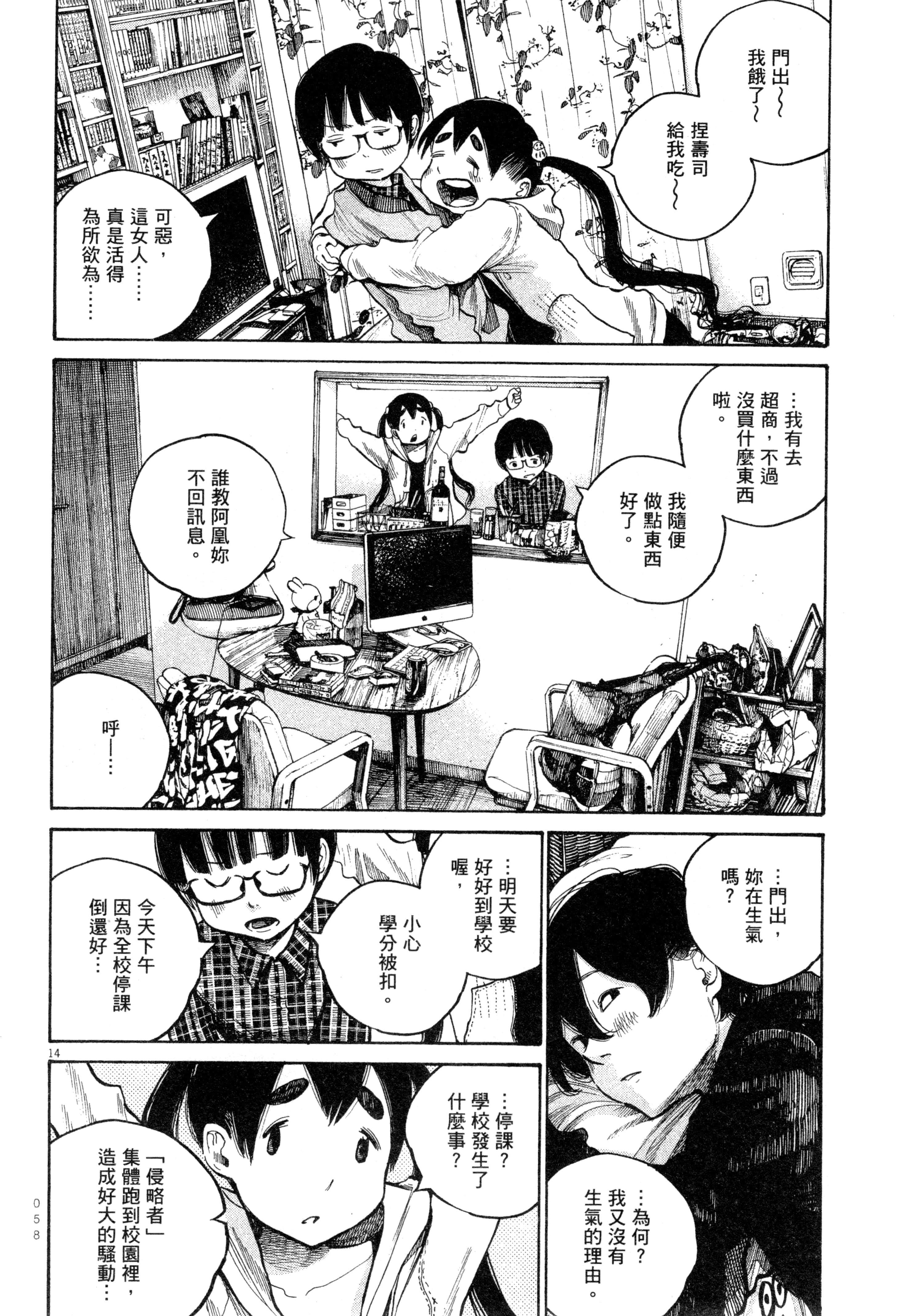 Page 61