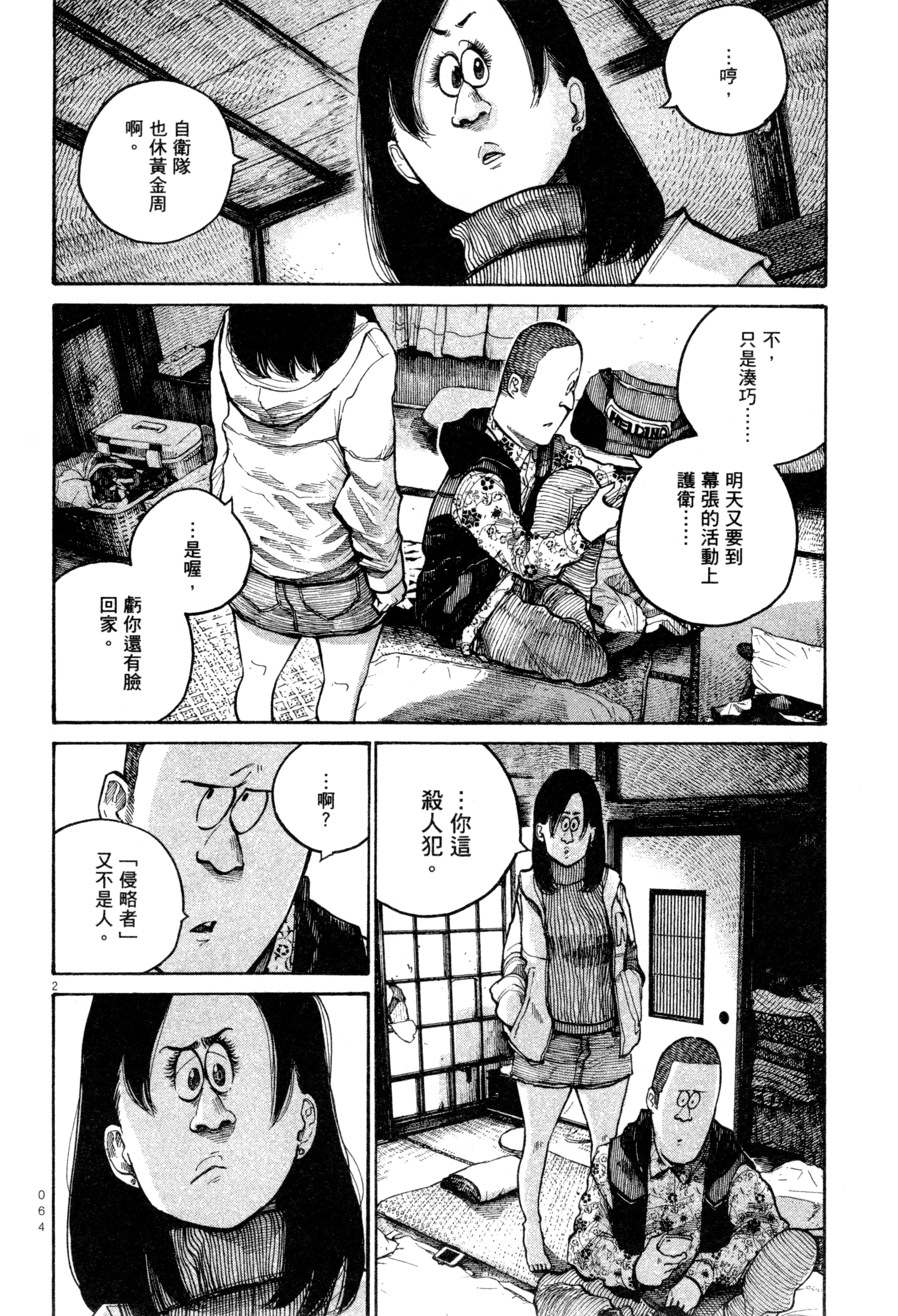 Page 67