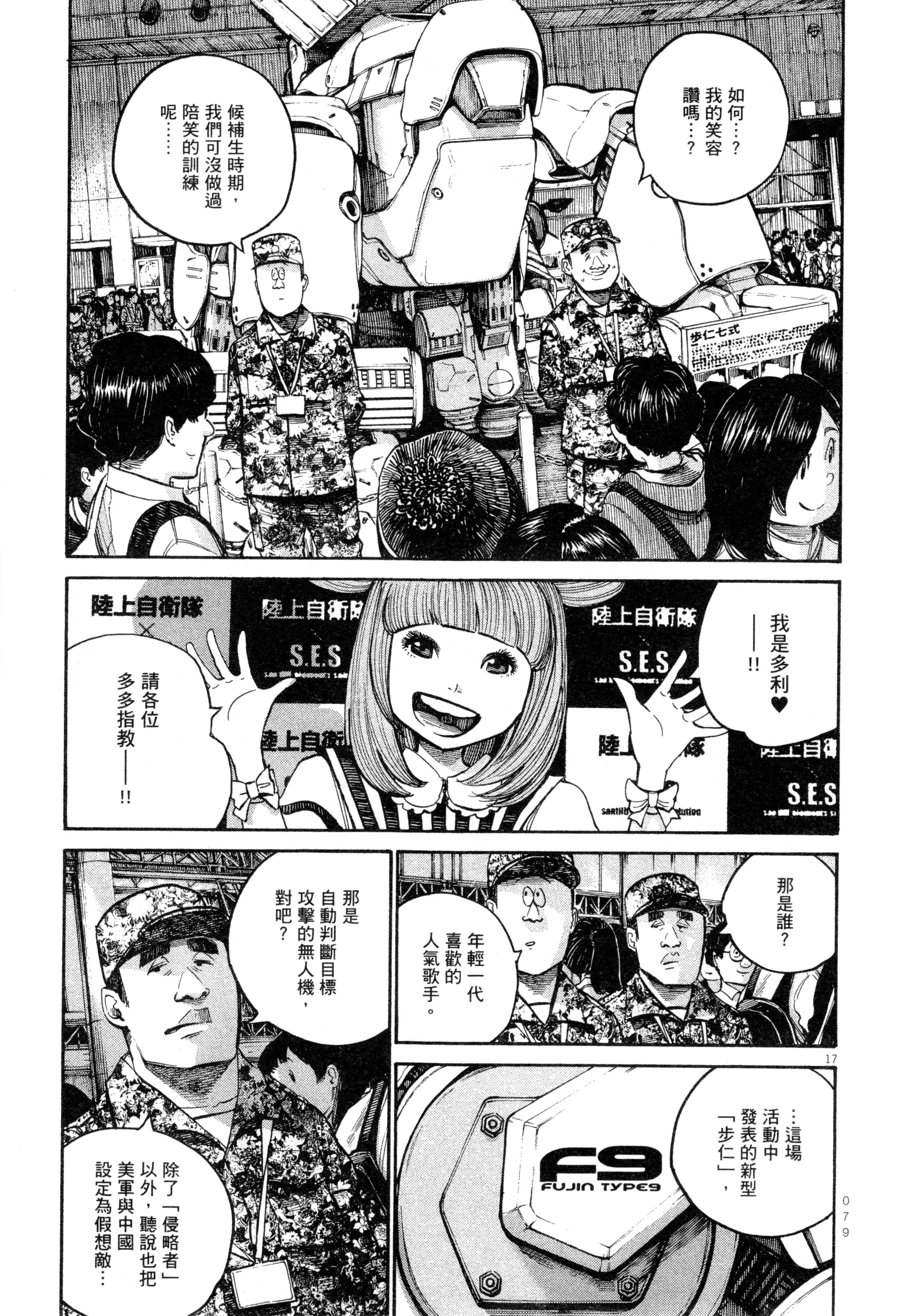 Page 82