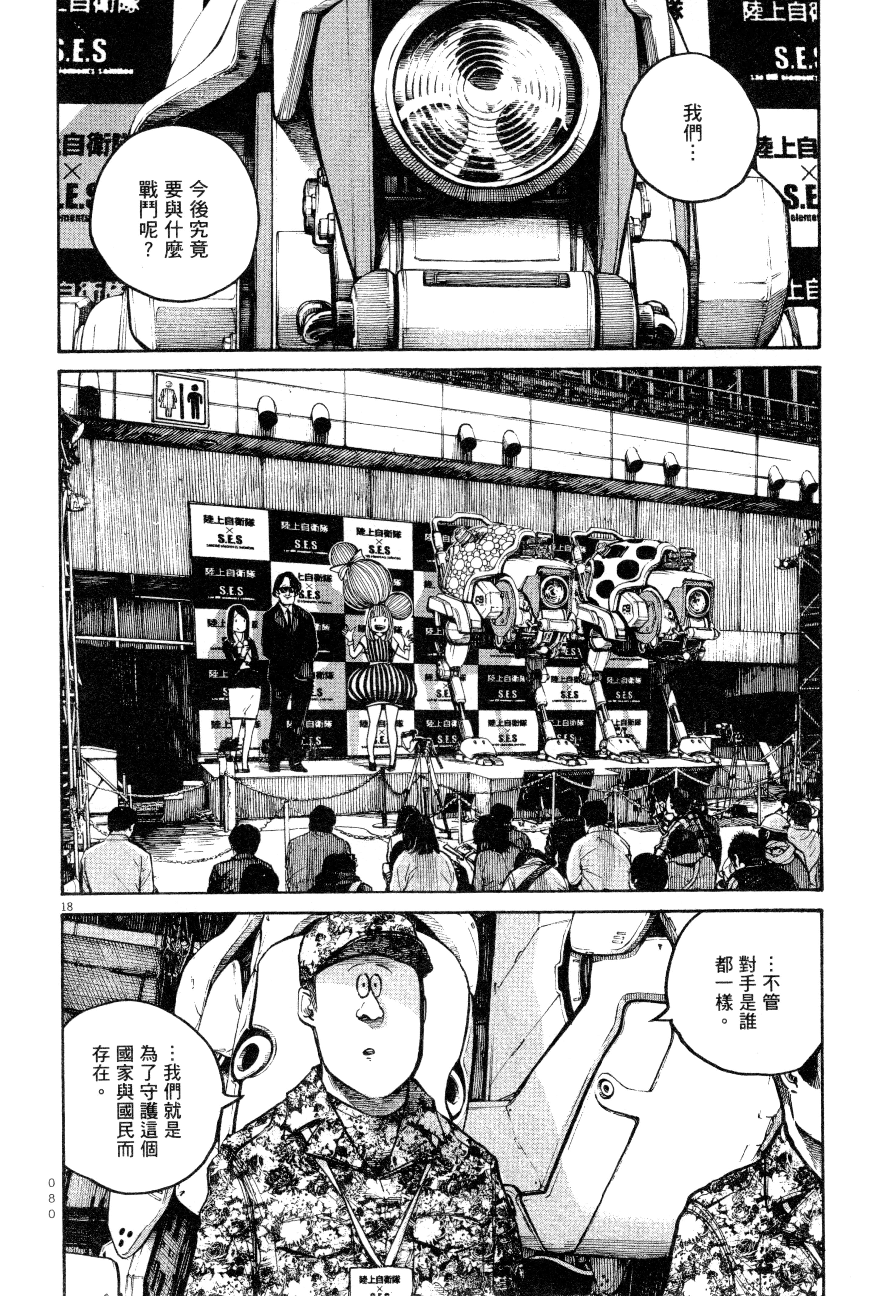 Page 83