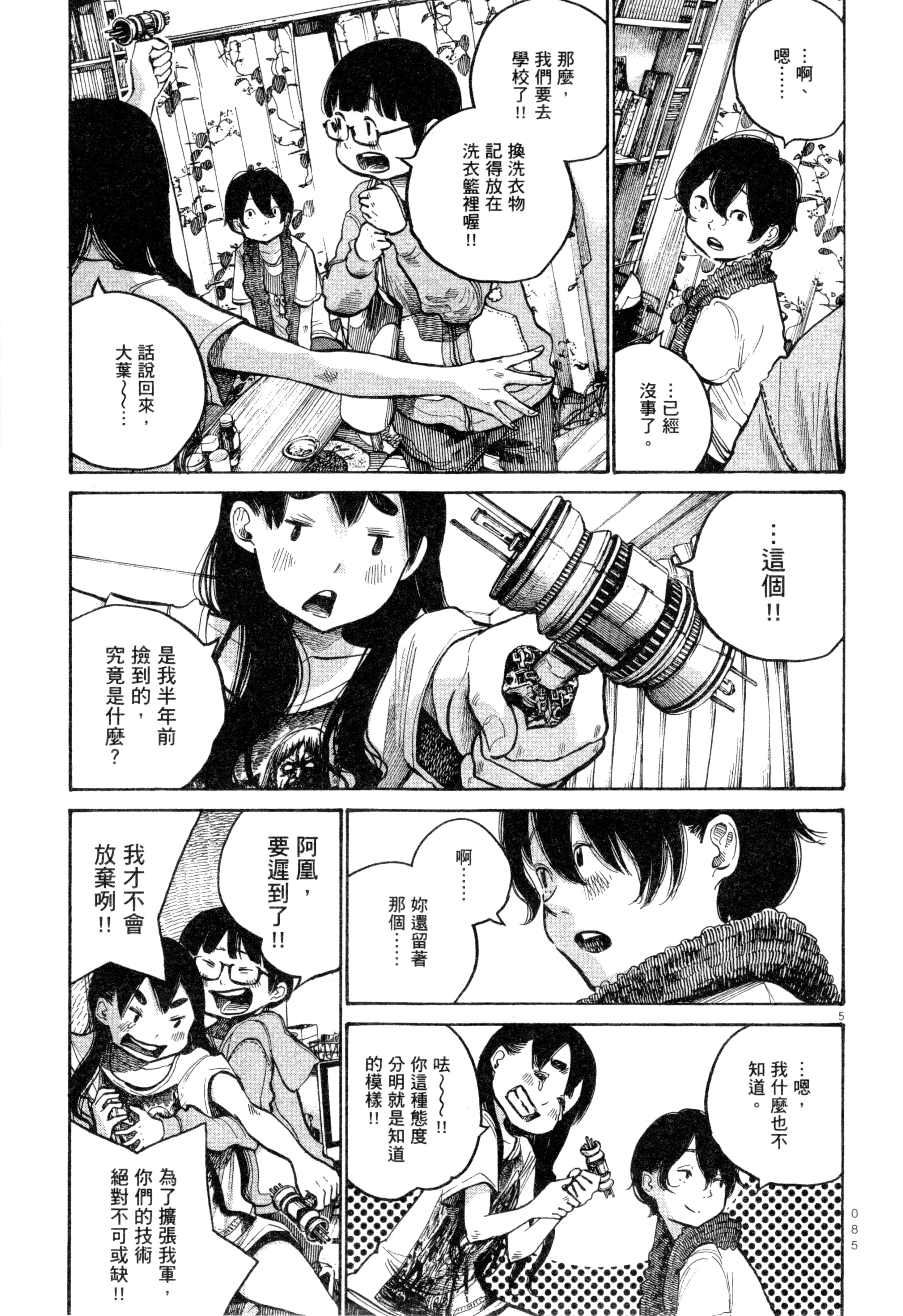 Page 88