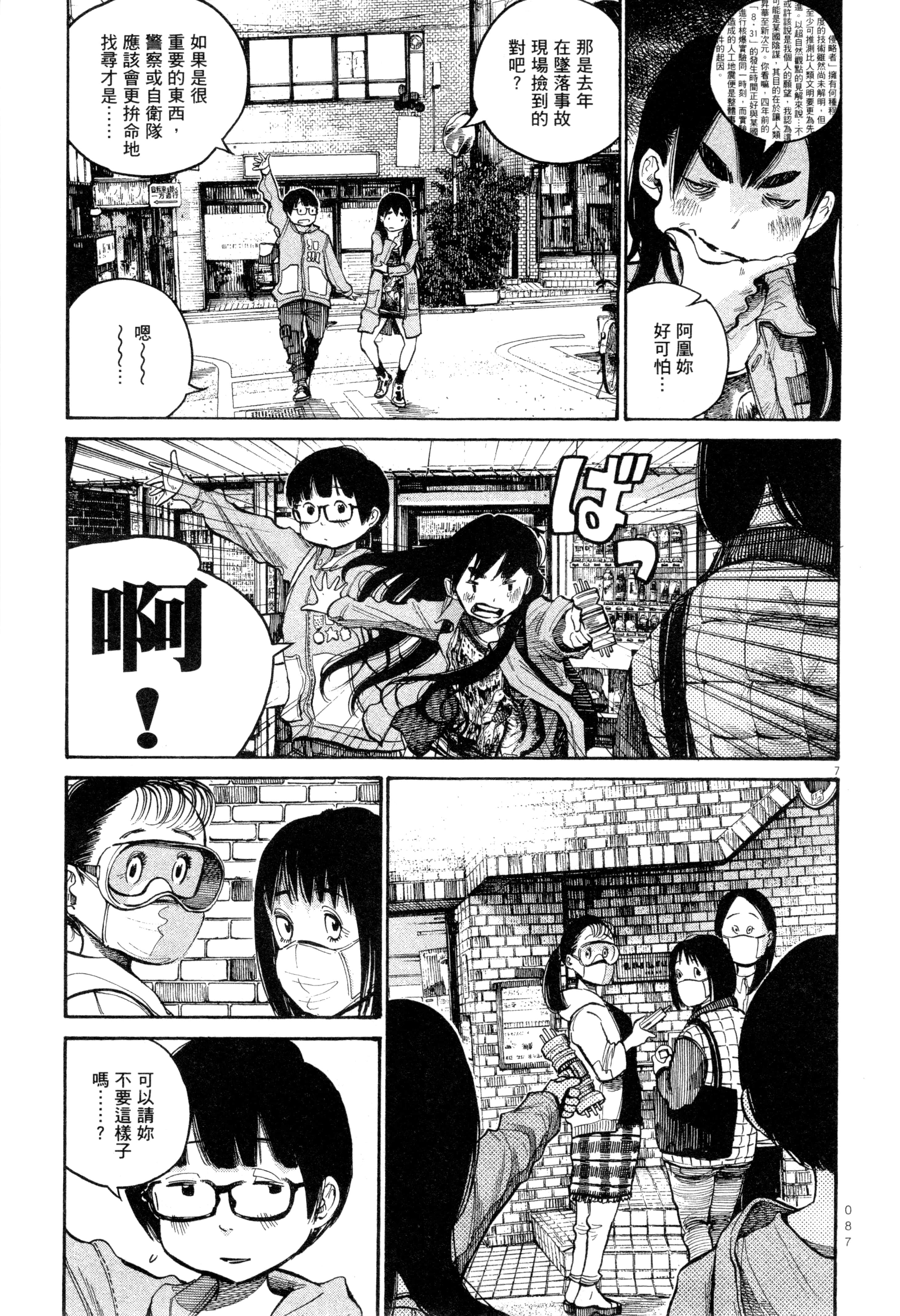 Page 90
