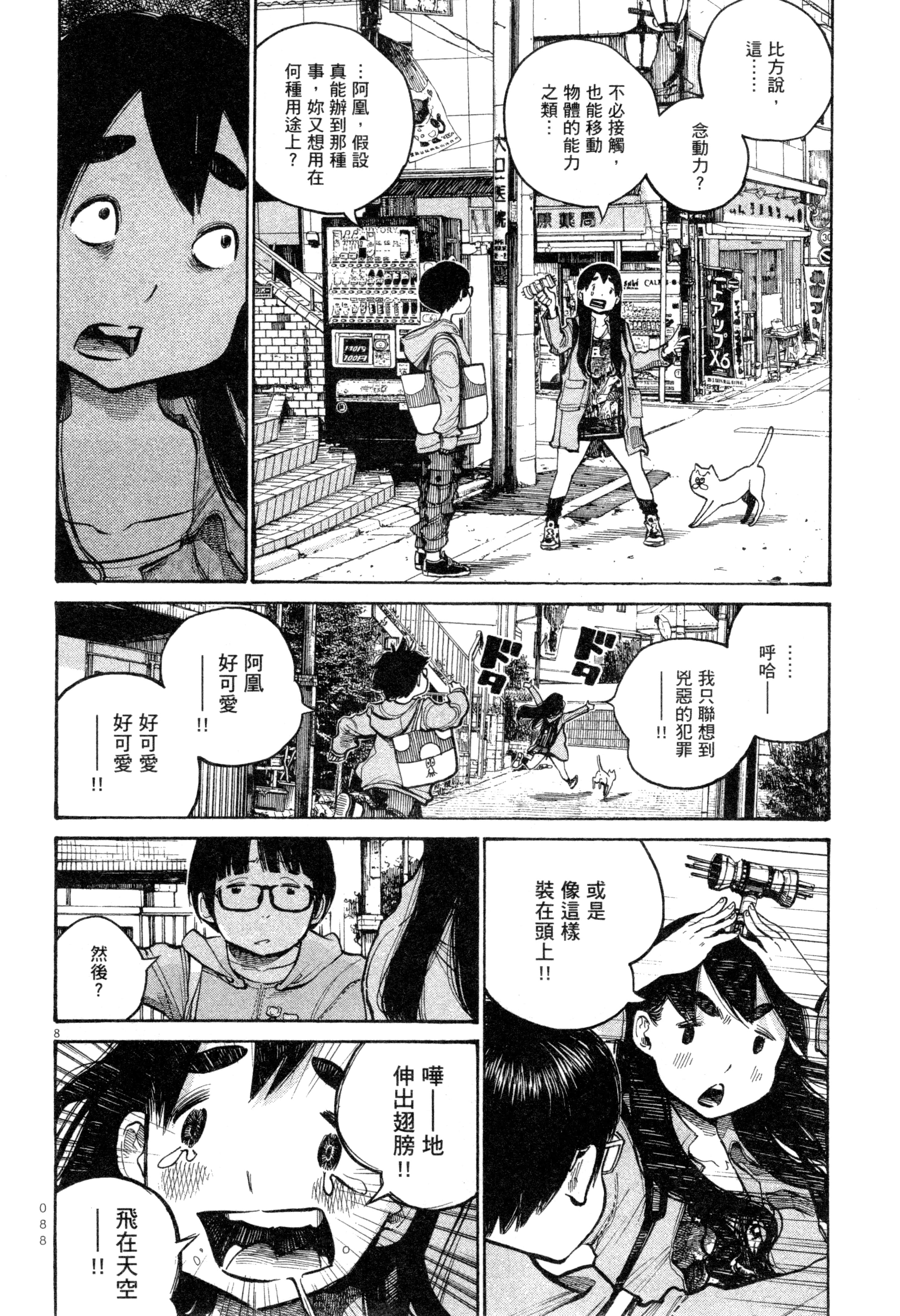 Page 91