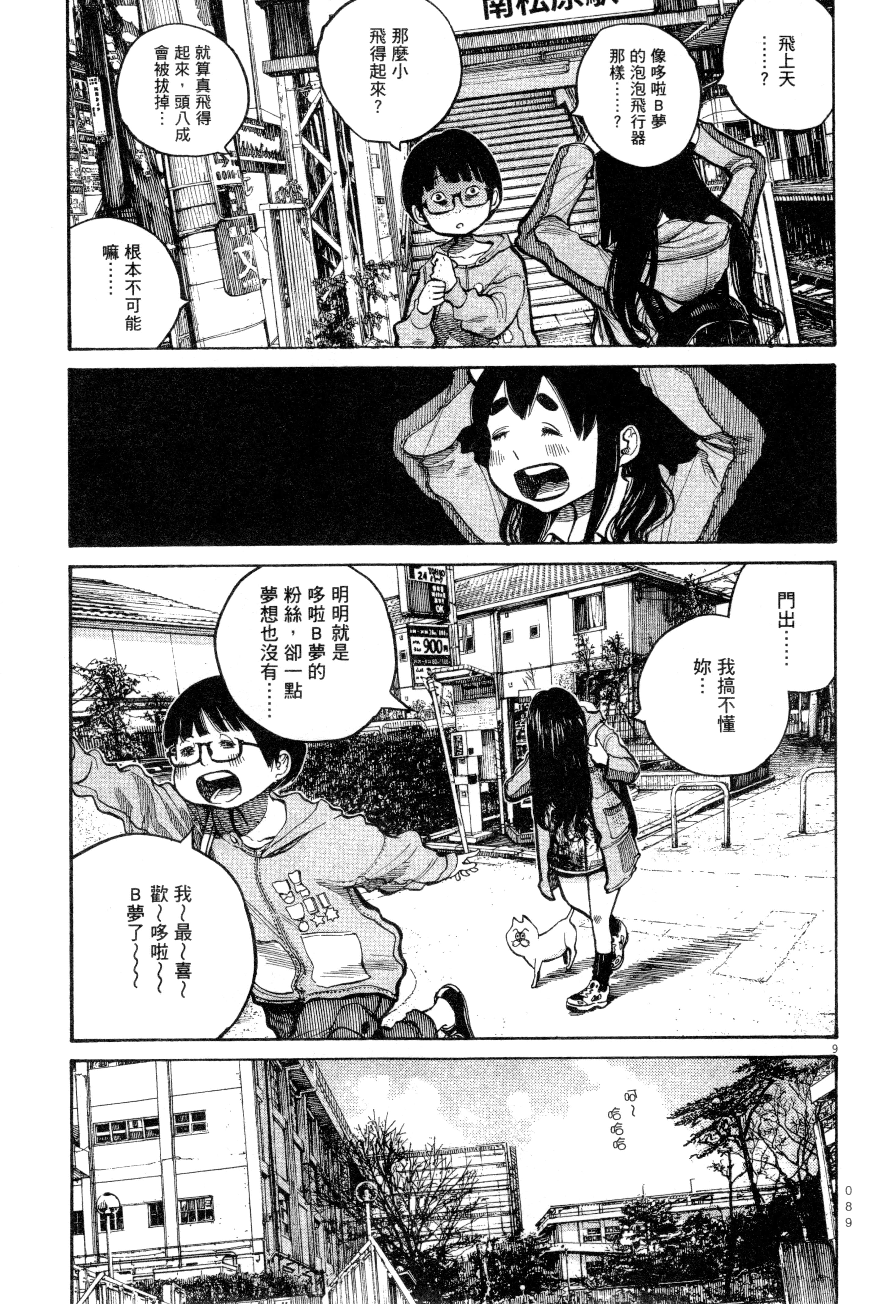 Page 92