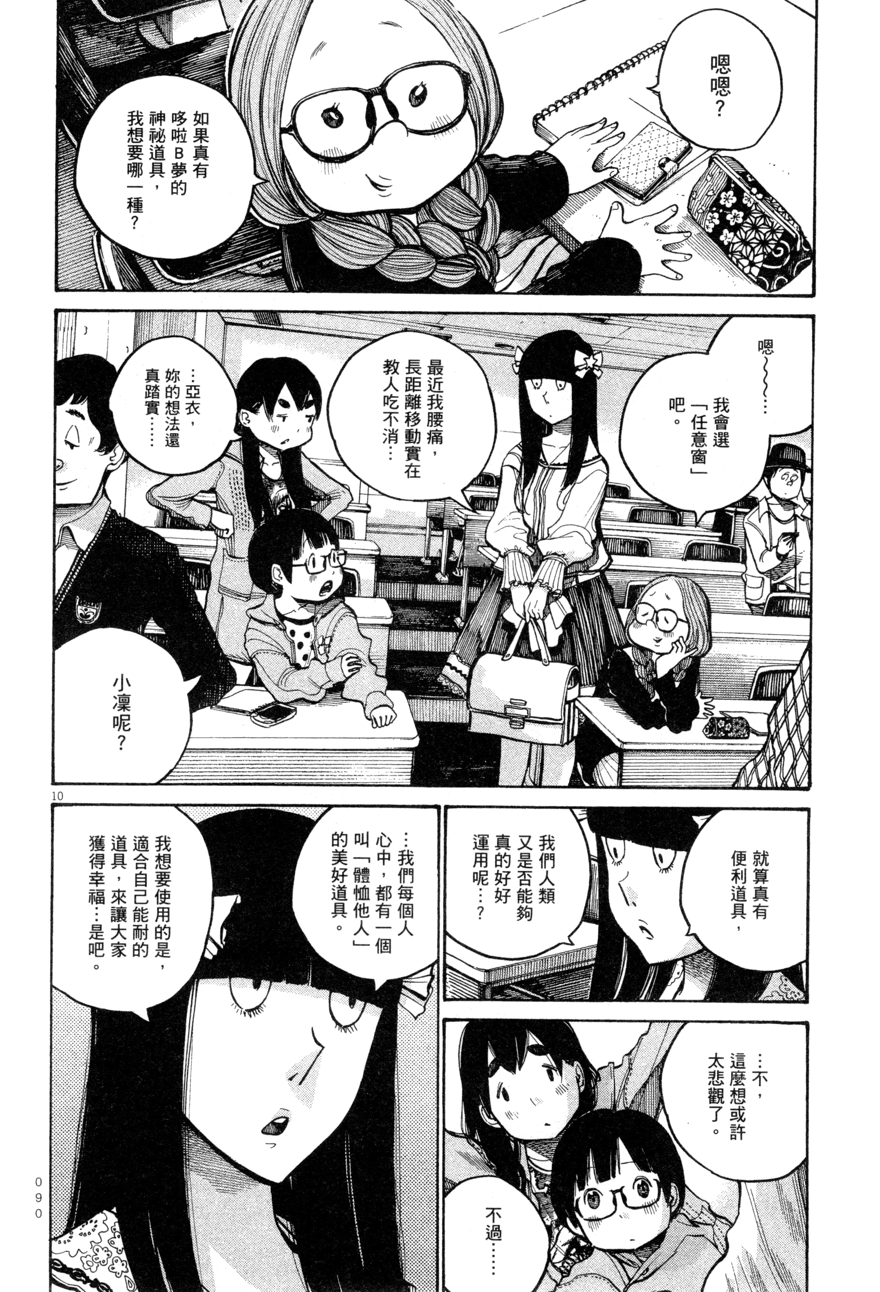Page 93