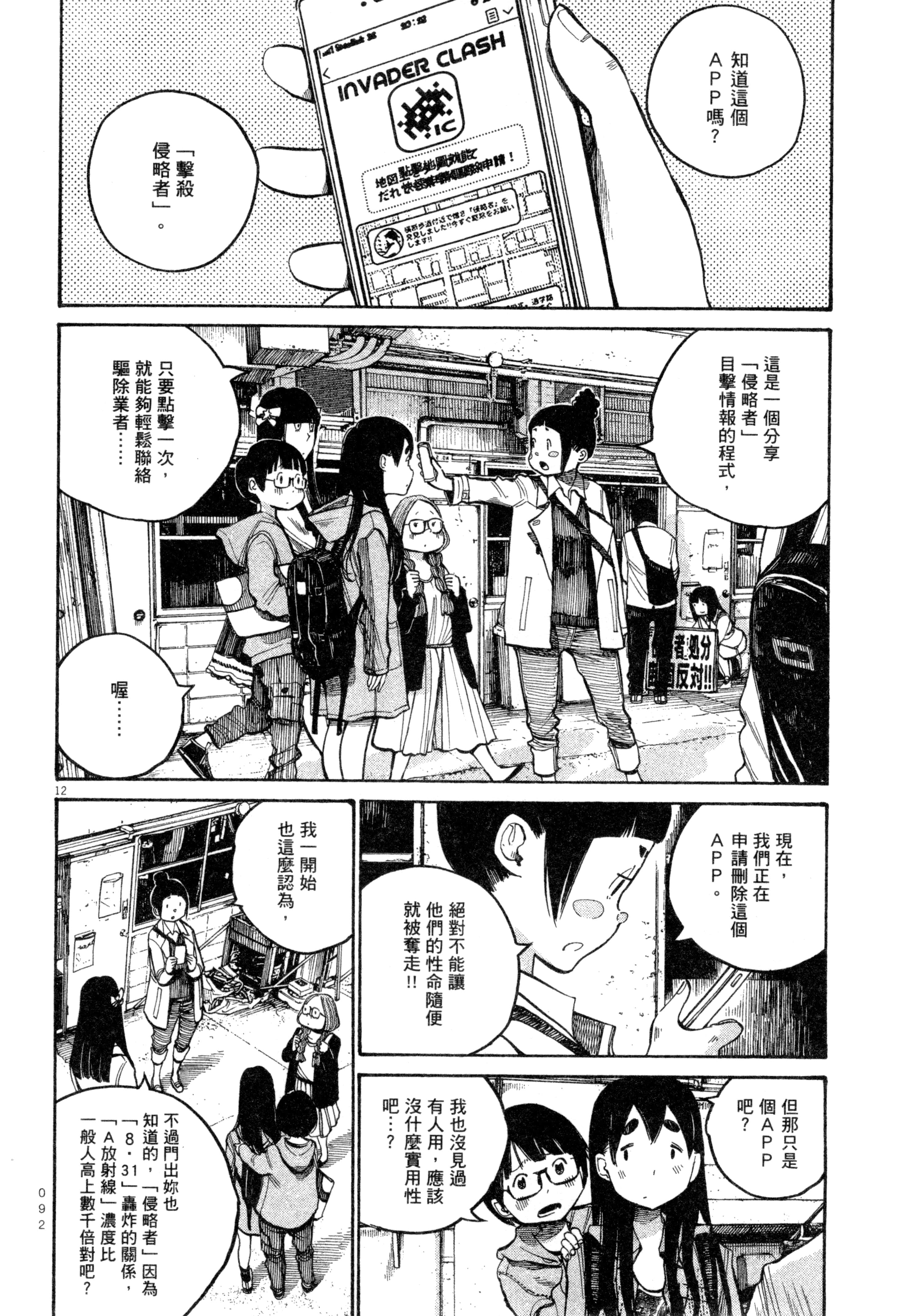Page 95