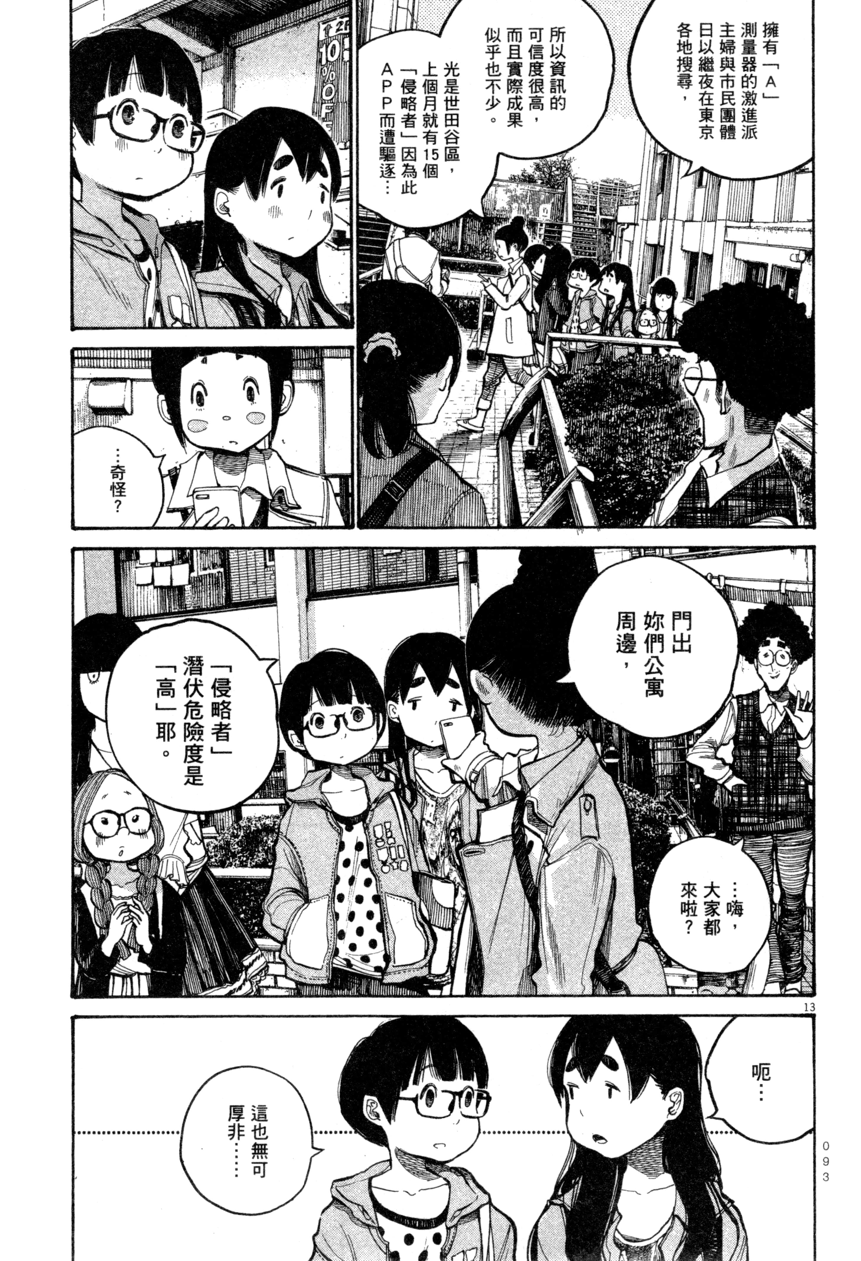 Page 96