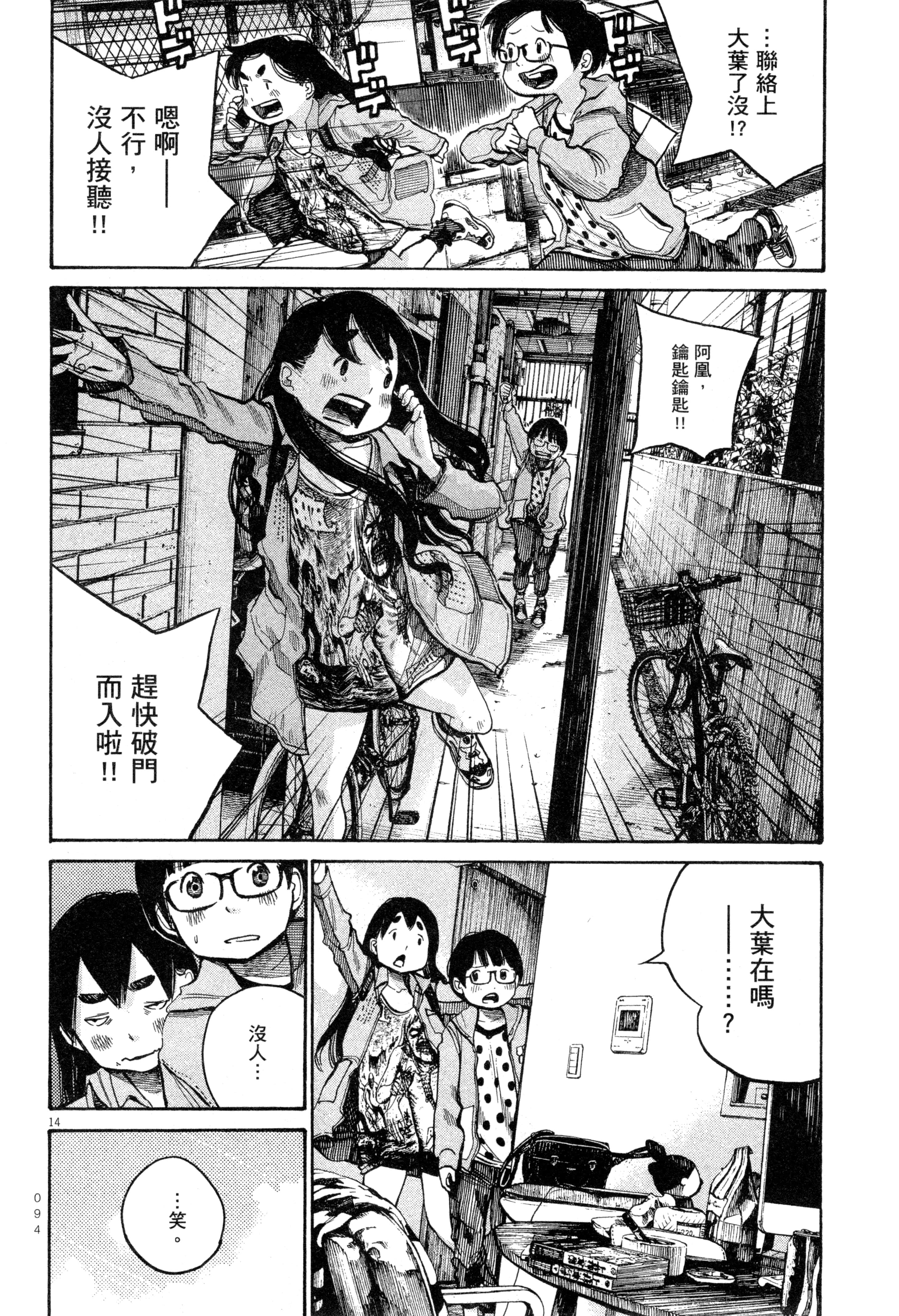 Page 97