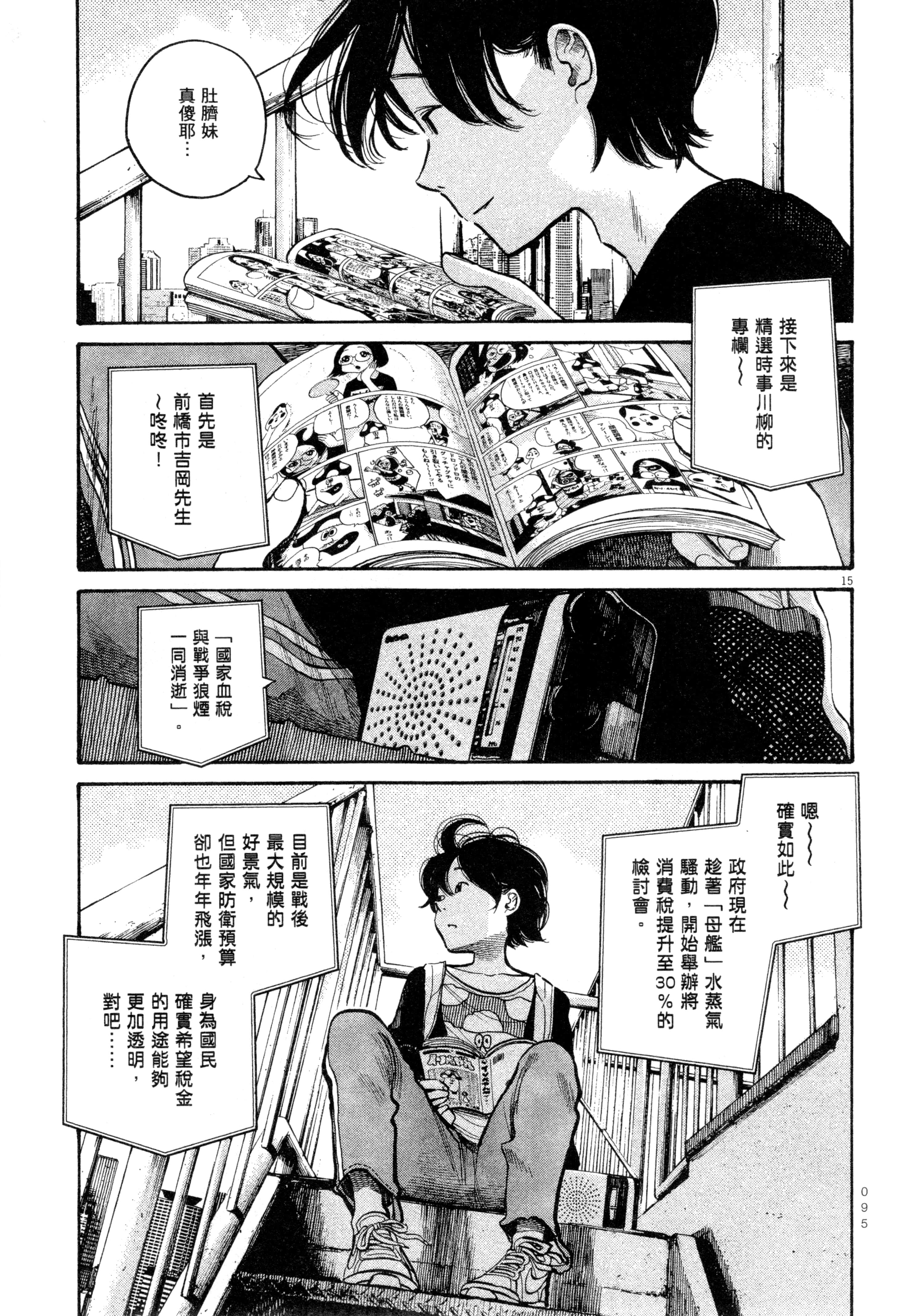 Page 98