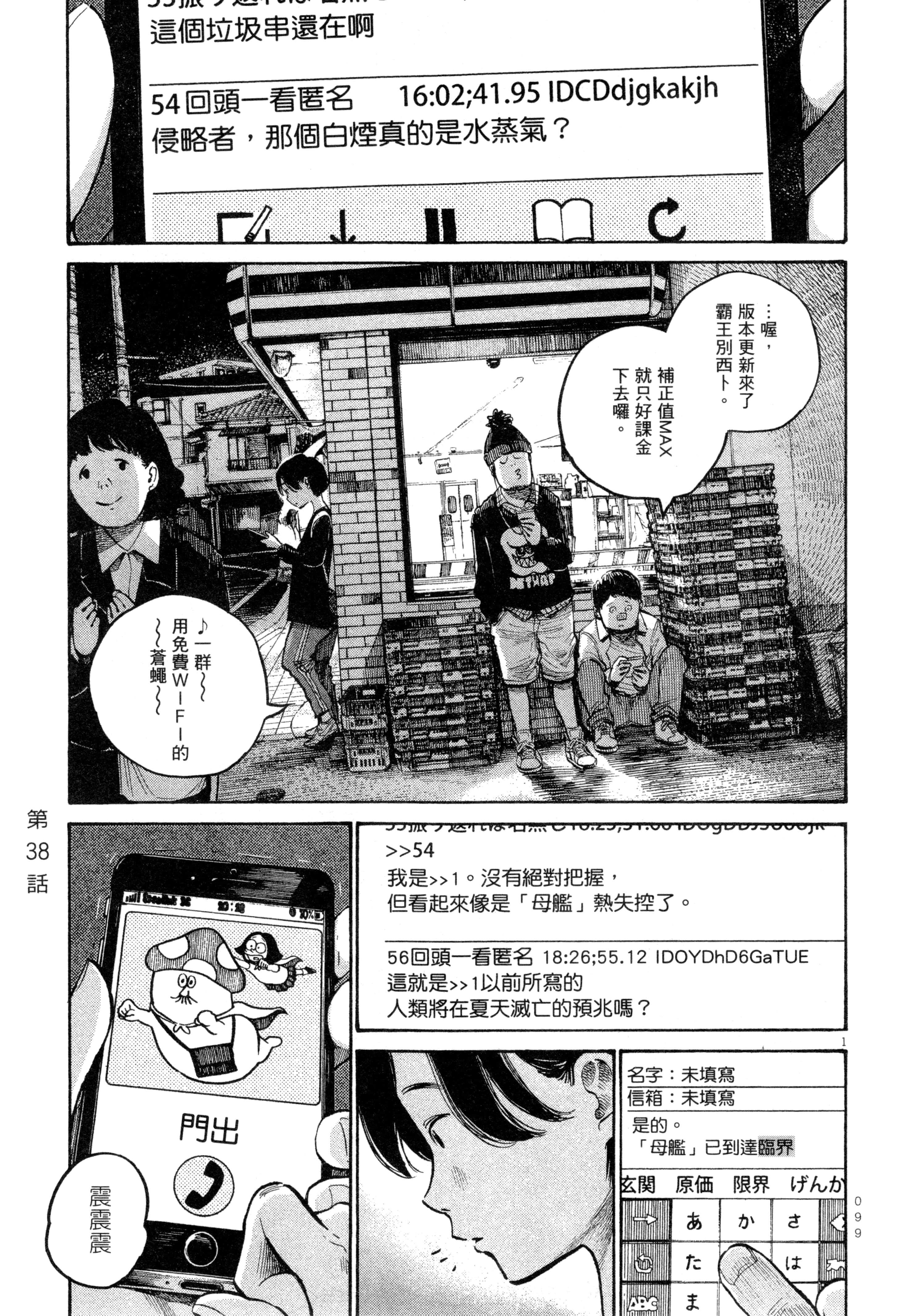 Page 102