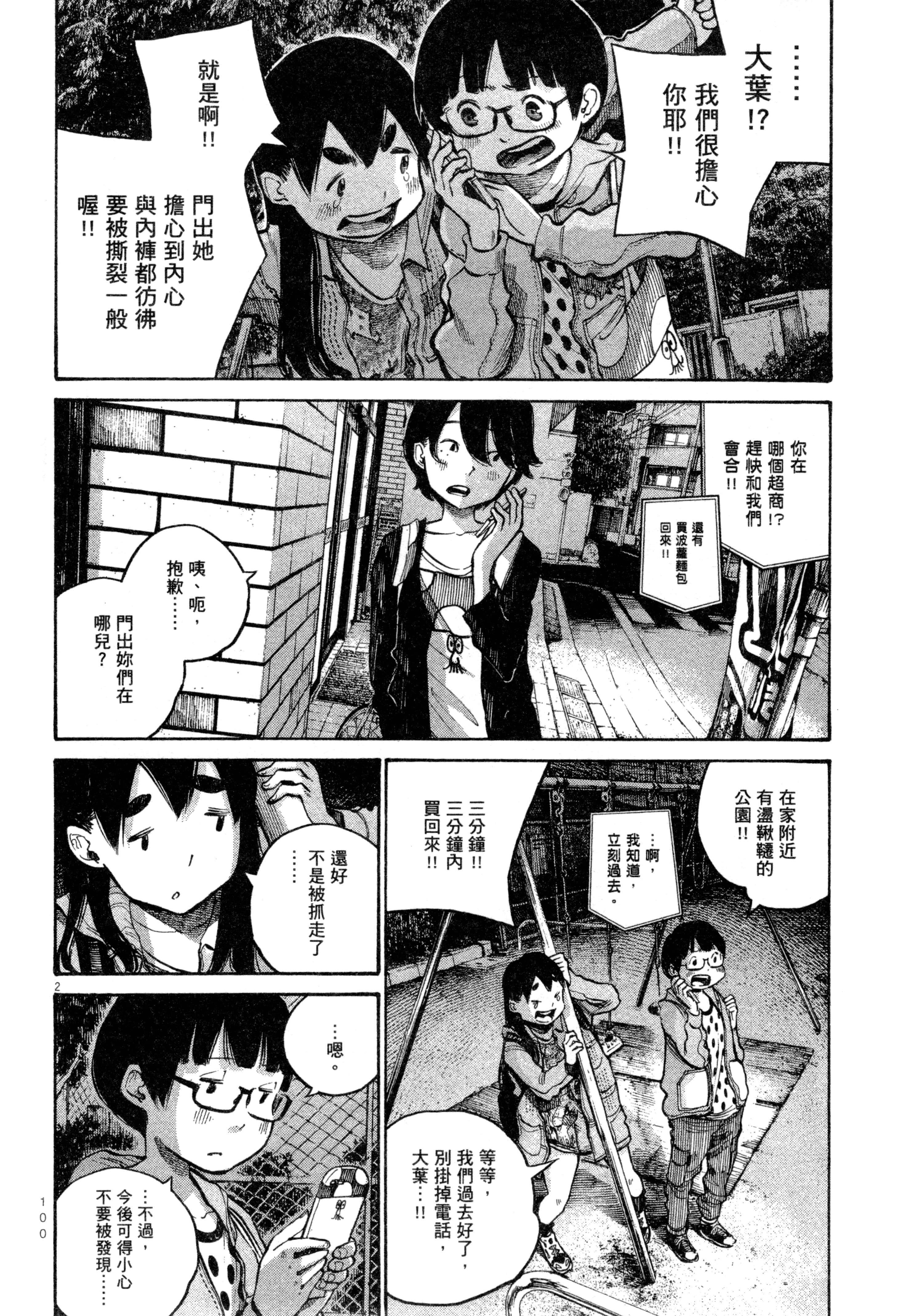 Page 103