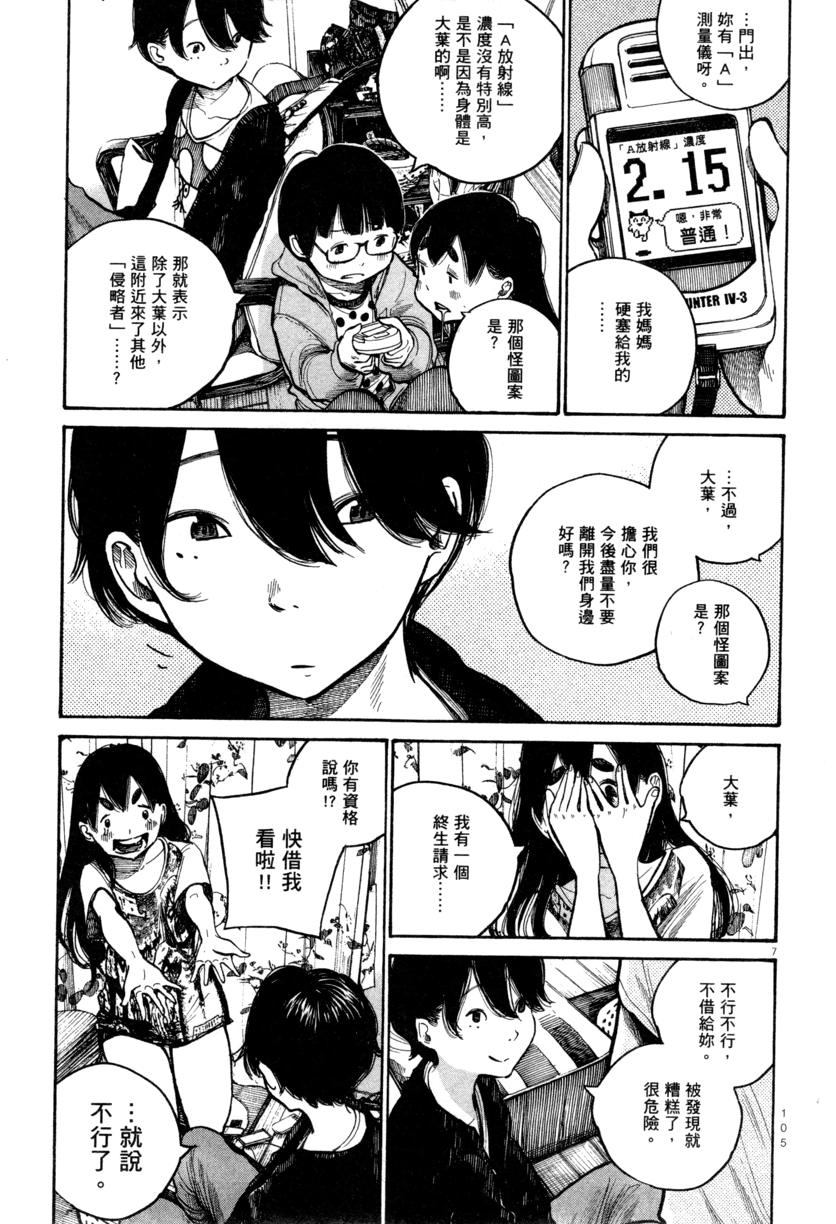 Page 108