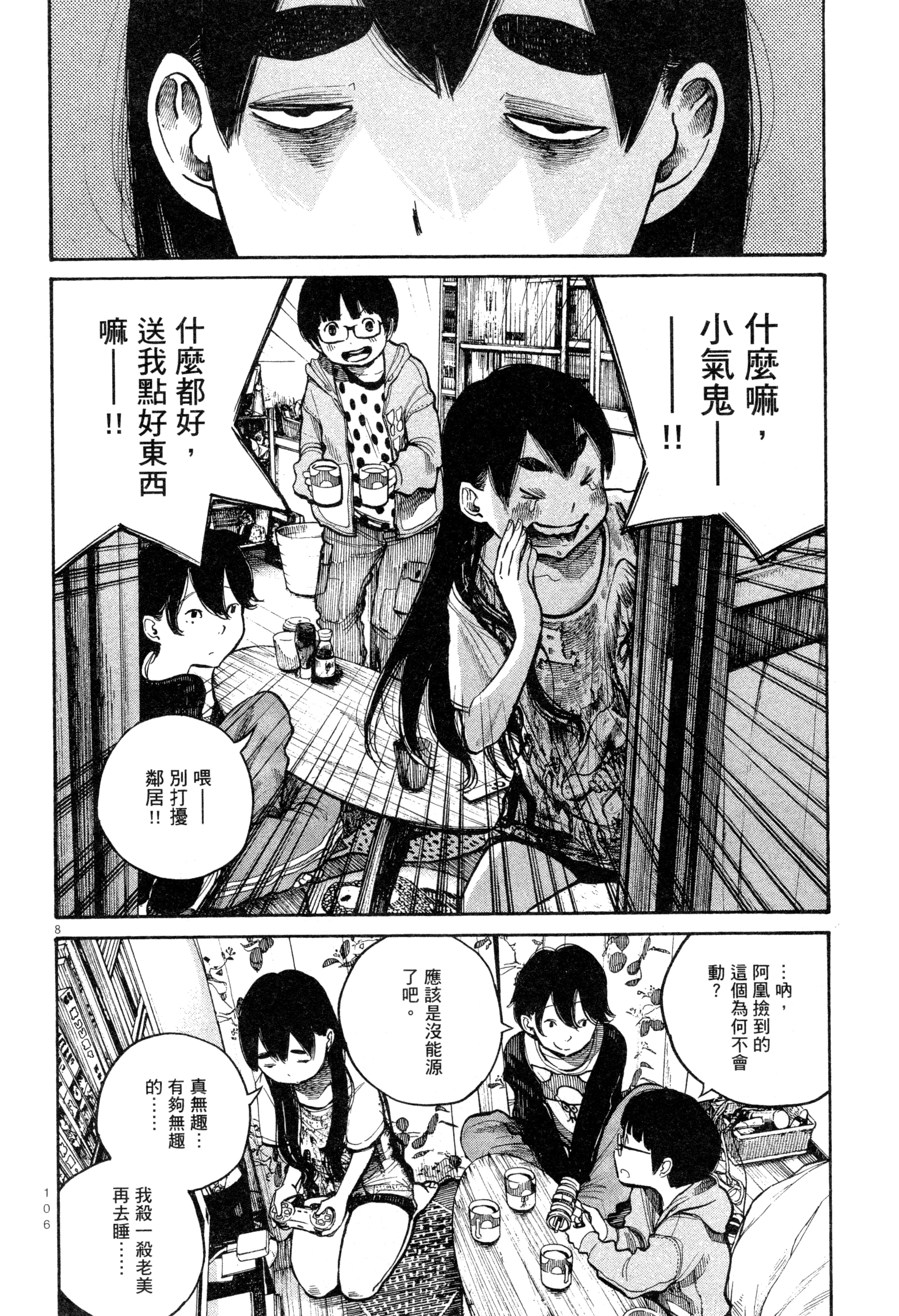 Page 109
