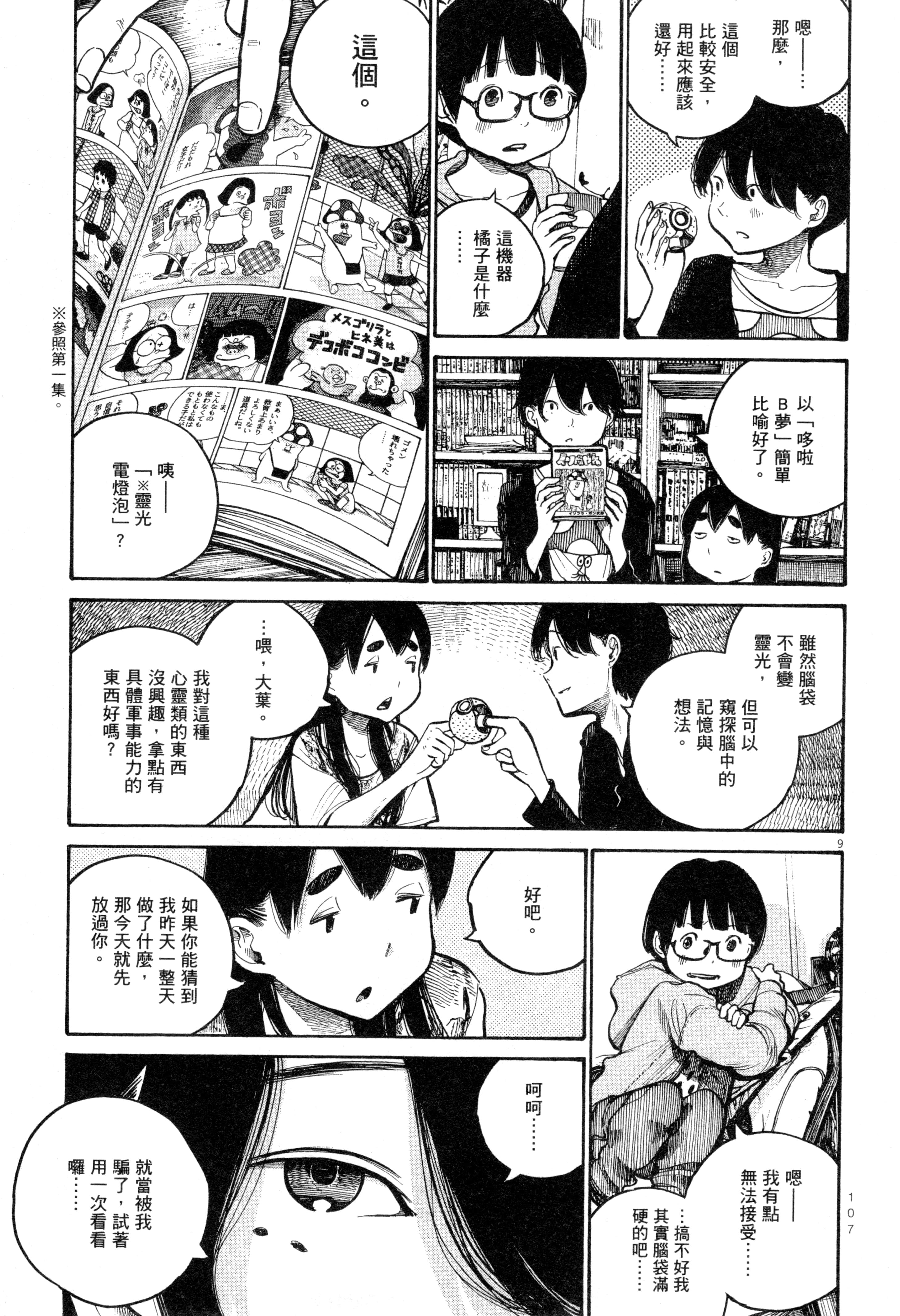 Page 110