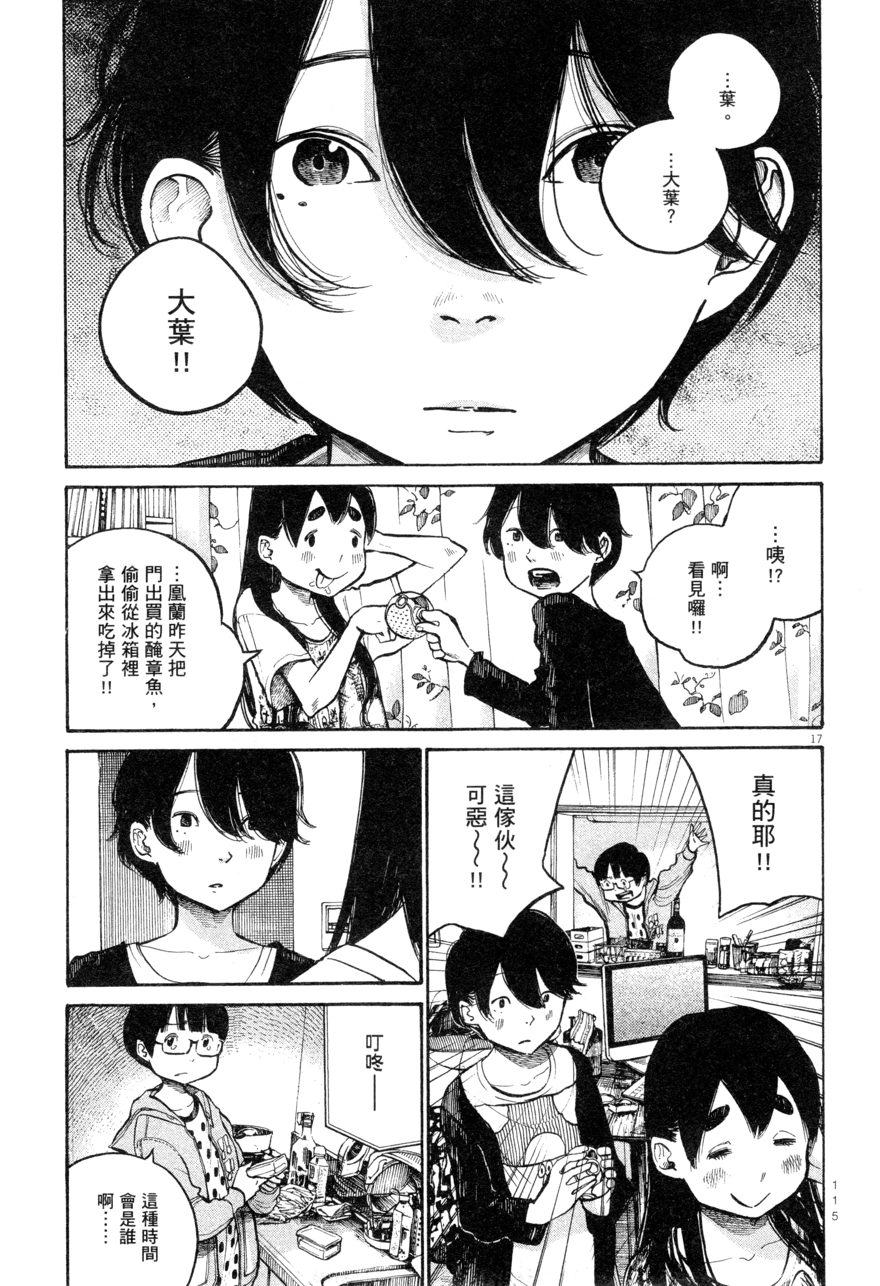 Page 118