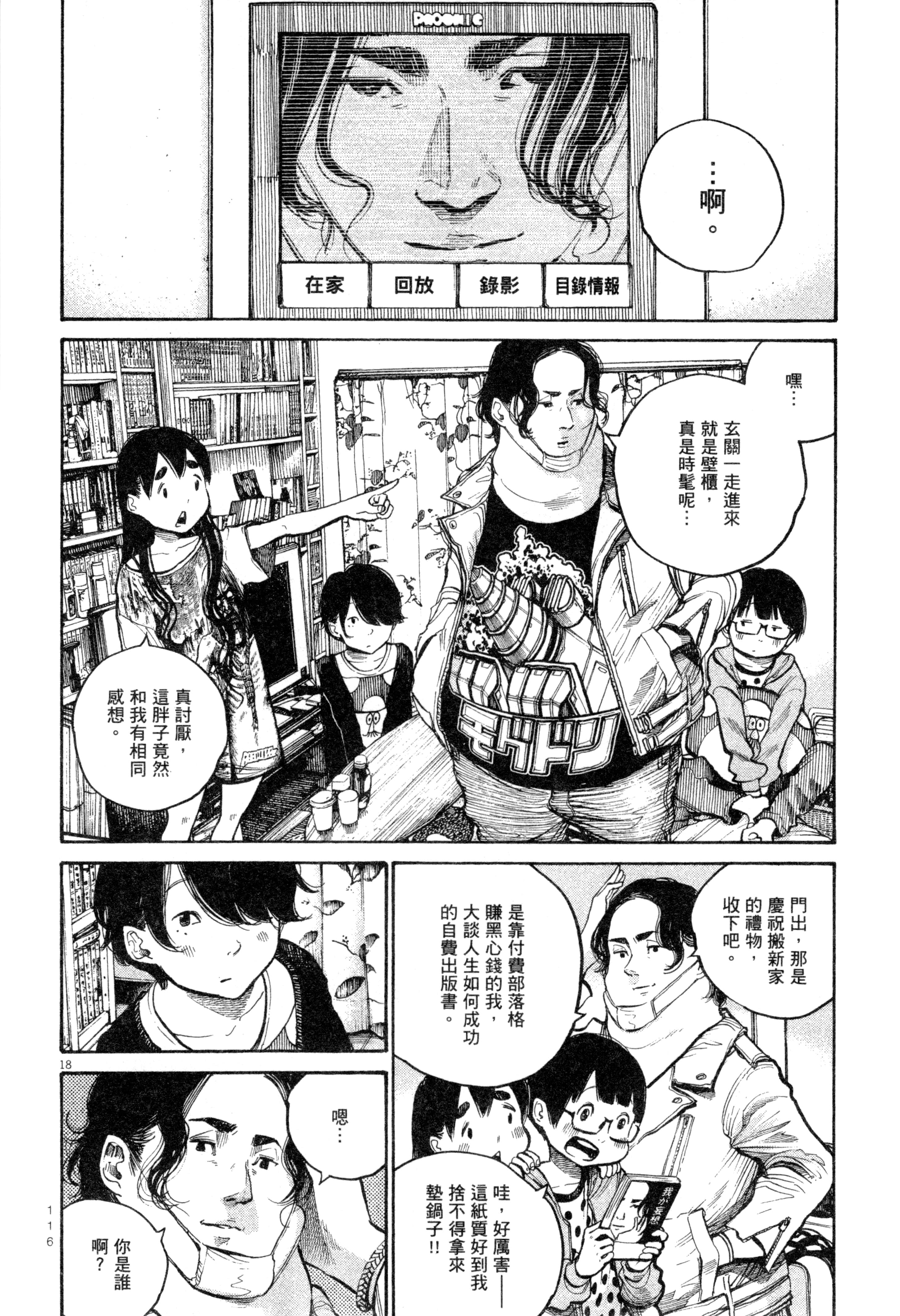 Page 119