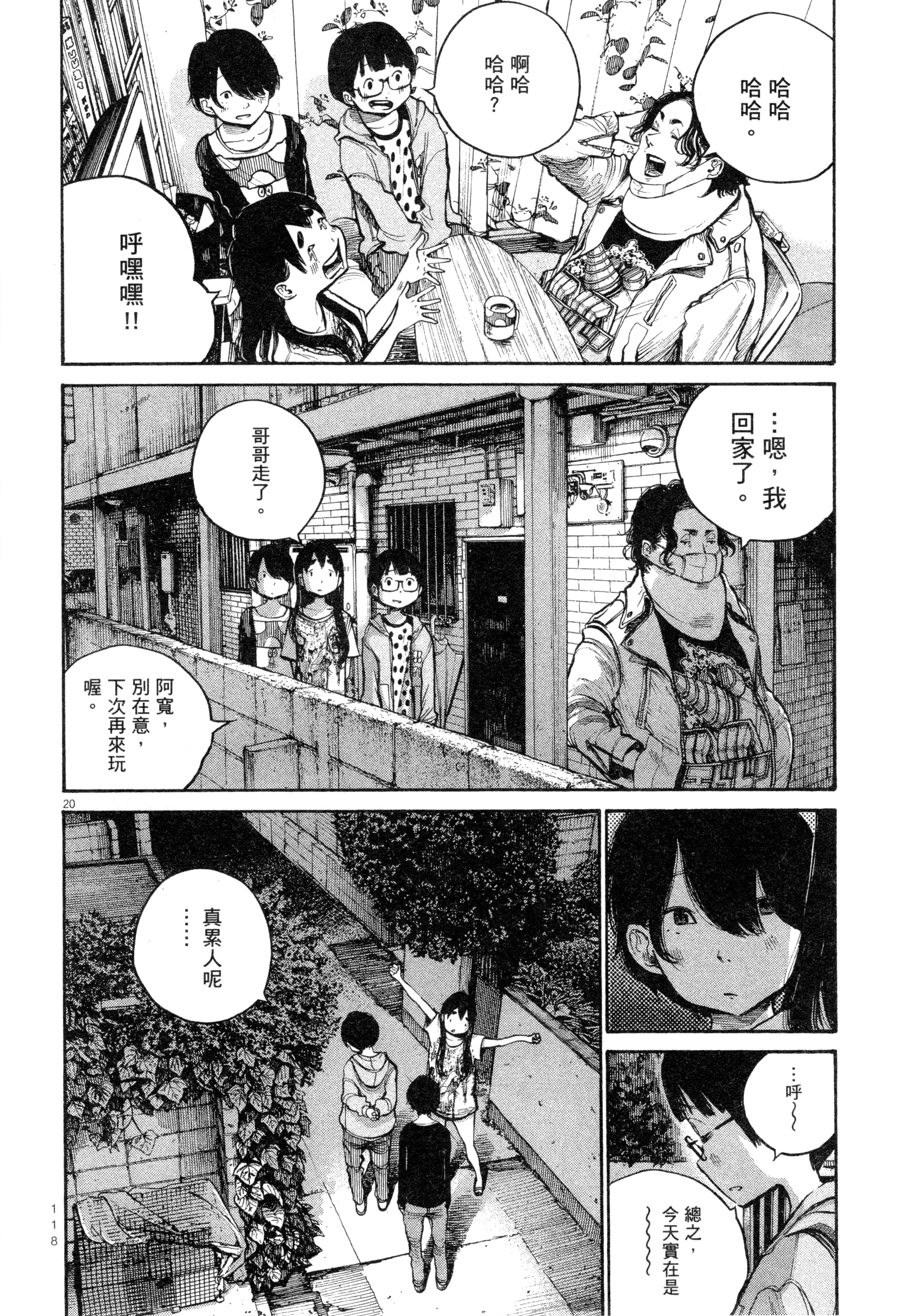 Page 121